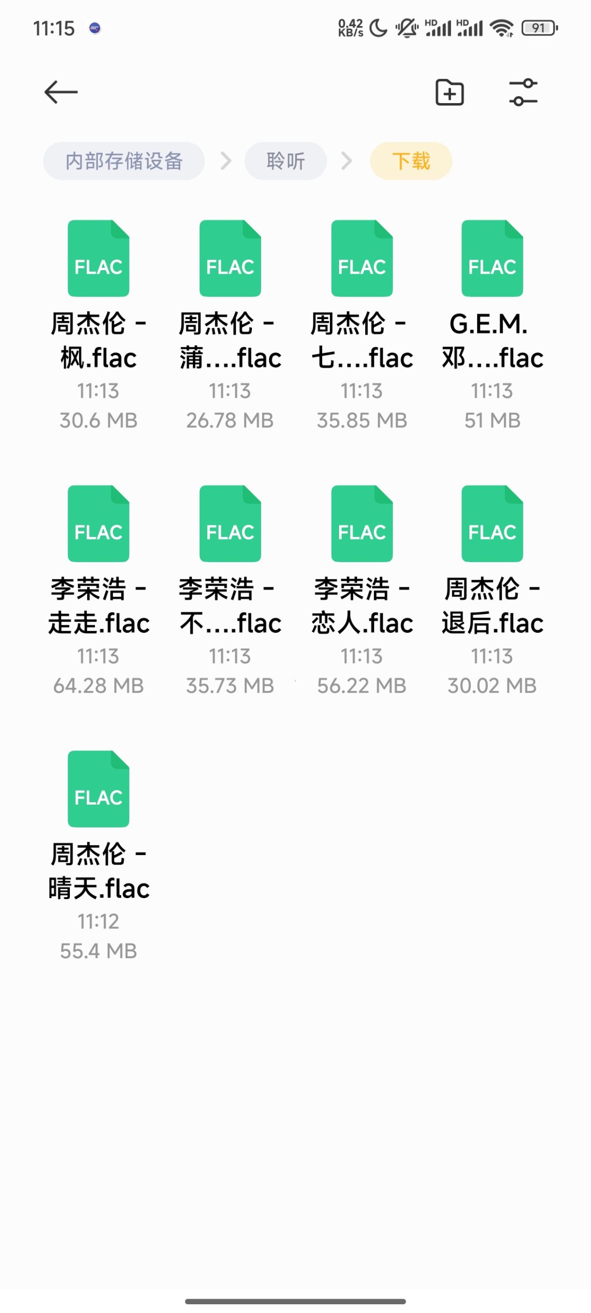 聆听音乐 1.7.2:安卓端纯净无损音乐播放器推荐插图7 聆听音乐 1.7.2:安卓端纯净无损音乐播放器推荐插图7