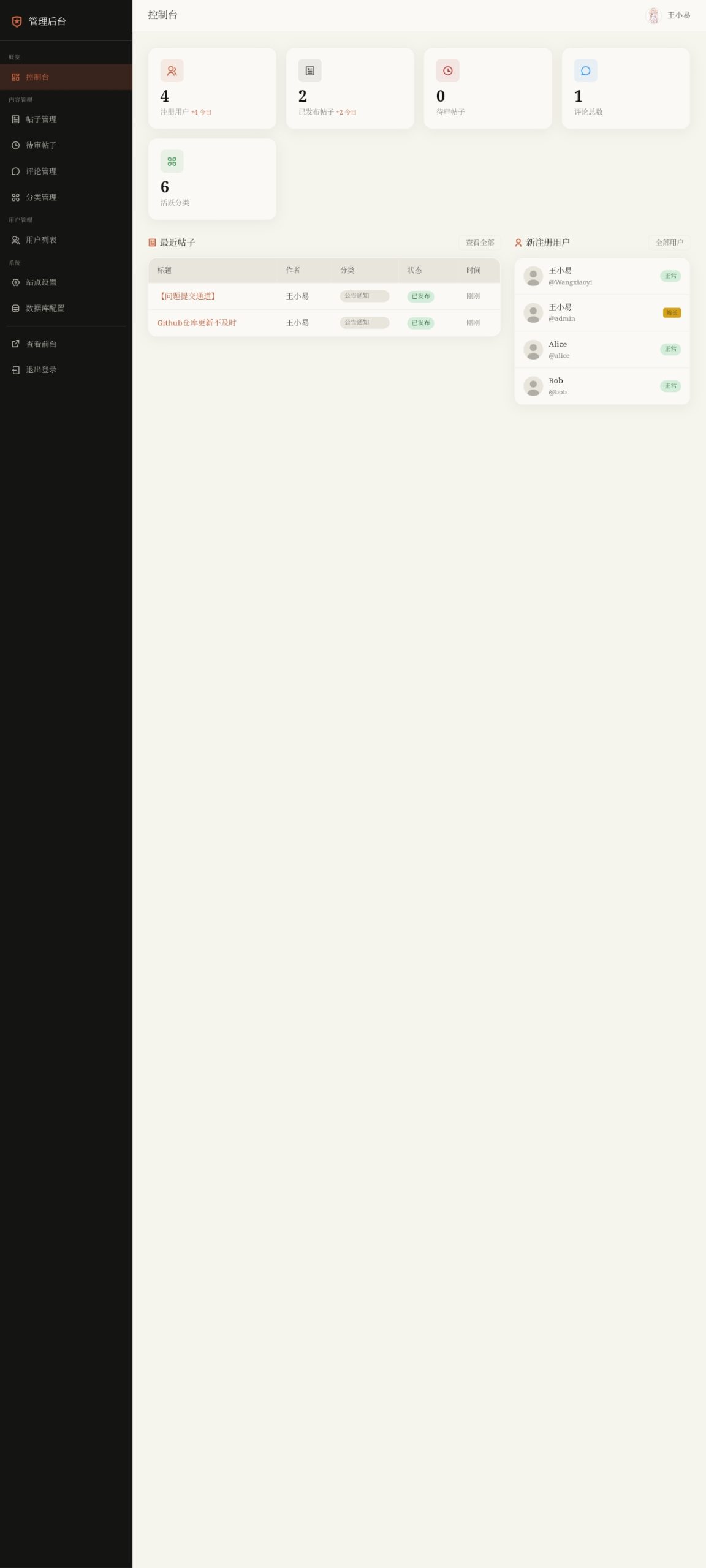 Webchat：基于 AI 辅助开发的轻量级开源论坛系统插图2