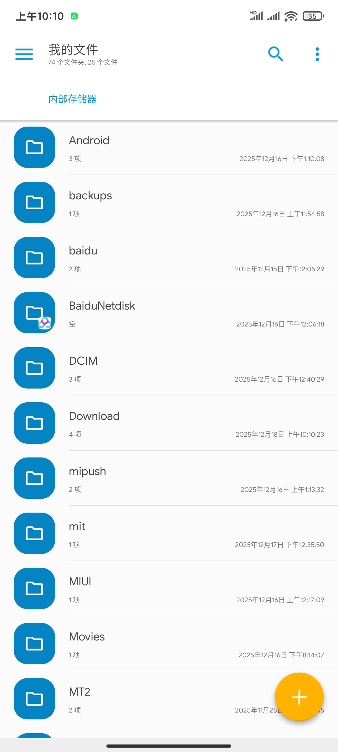 Solid Explorer v3.4.6：安卓平台双面板文件管理利器插图2