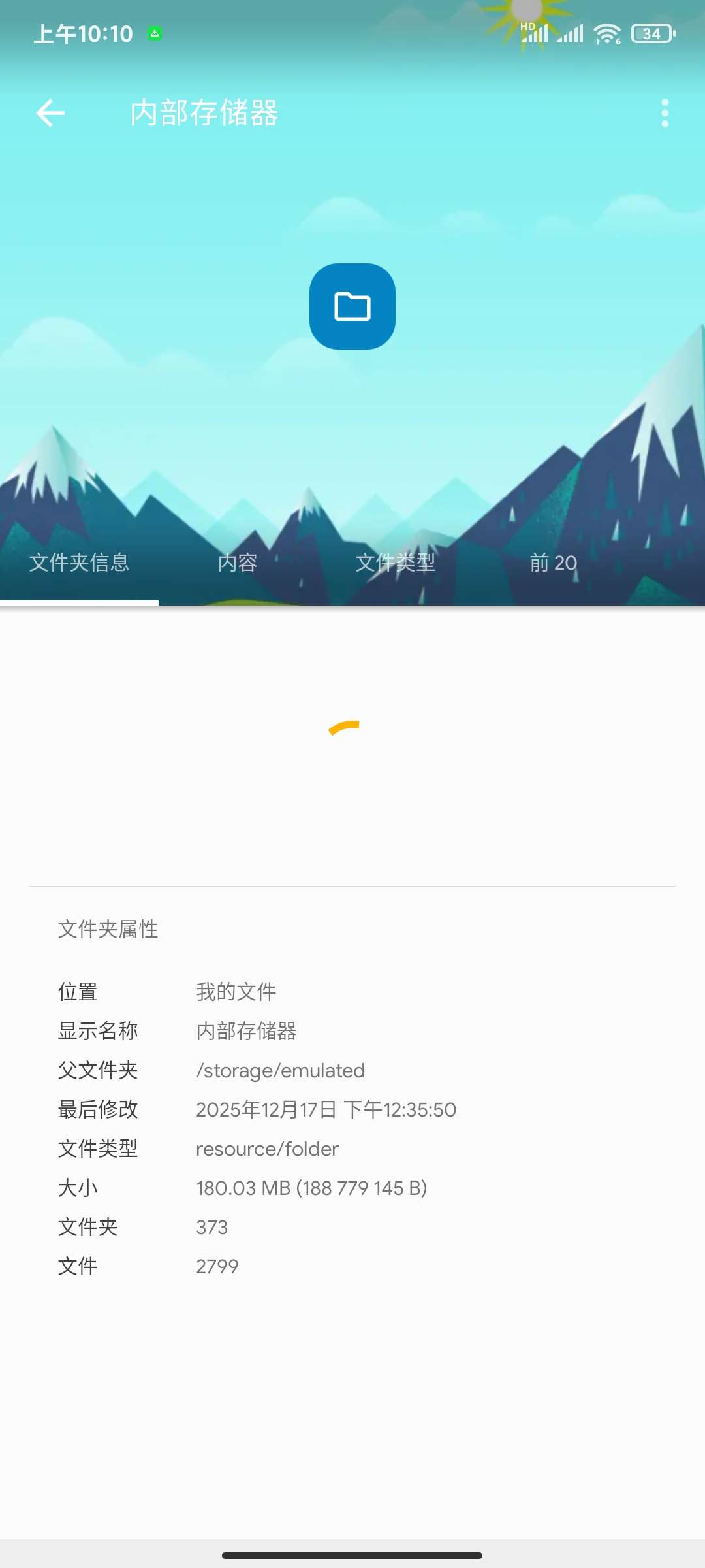 Solid Explorer v3.4.6：安卓平台双面板文件管理利器插图4