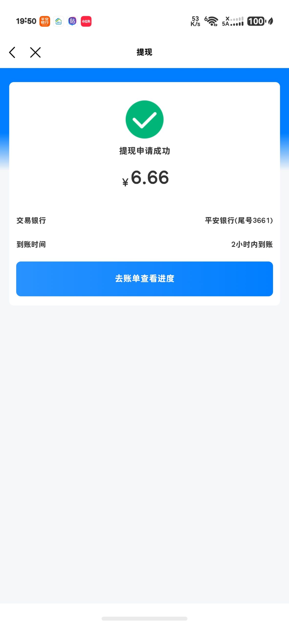 中国移动“福伴春风”活动详解：6.66 元红包及话费立减券领取与使用指南插图3