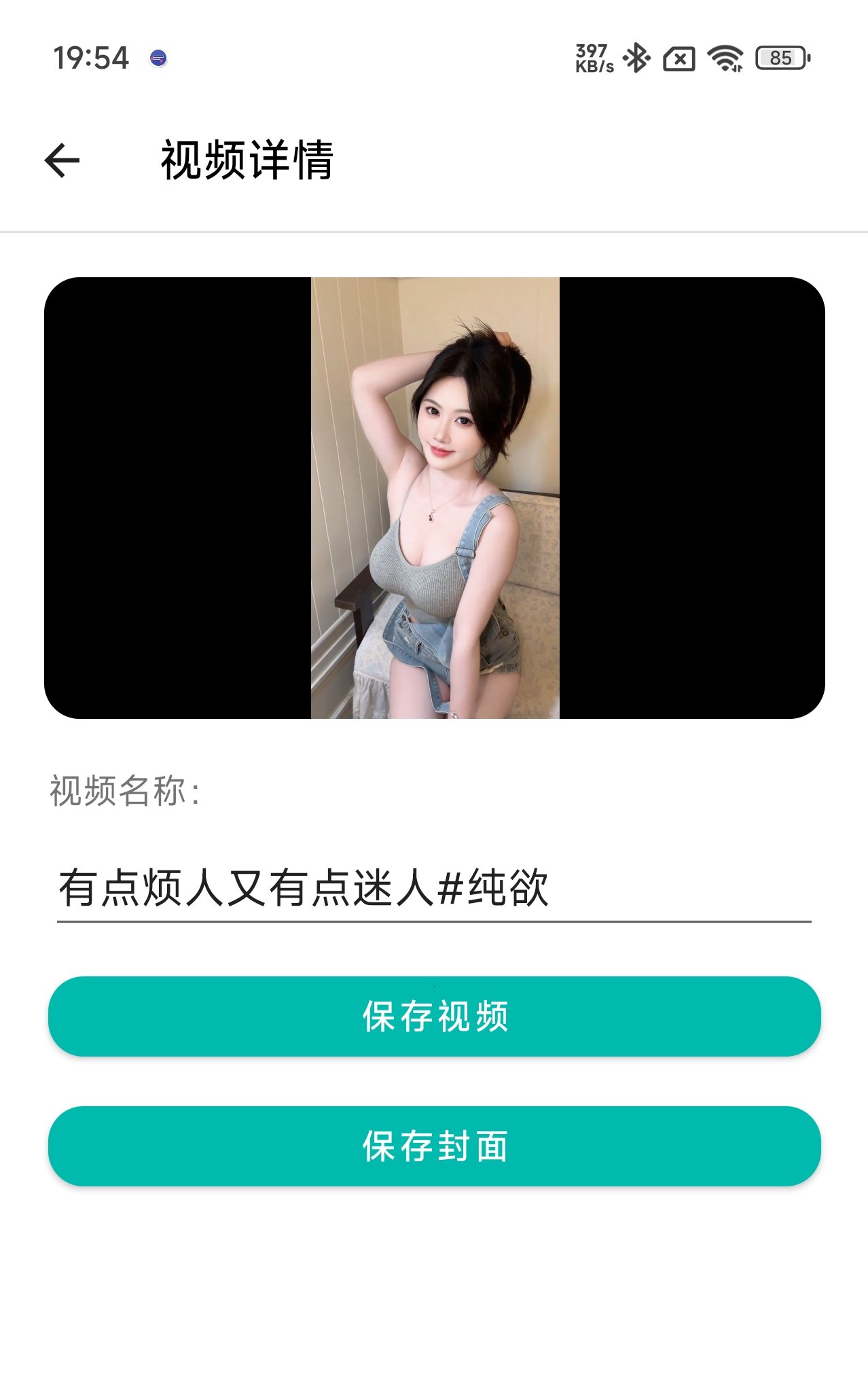 下载工具箱 v4.1.9：支持 56 种协议的多功能安卓下载与 AI 处理神器插图1