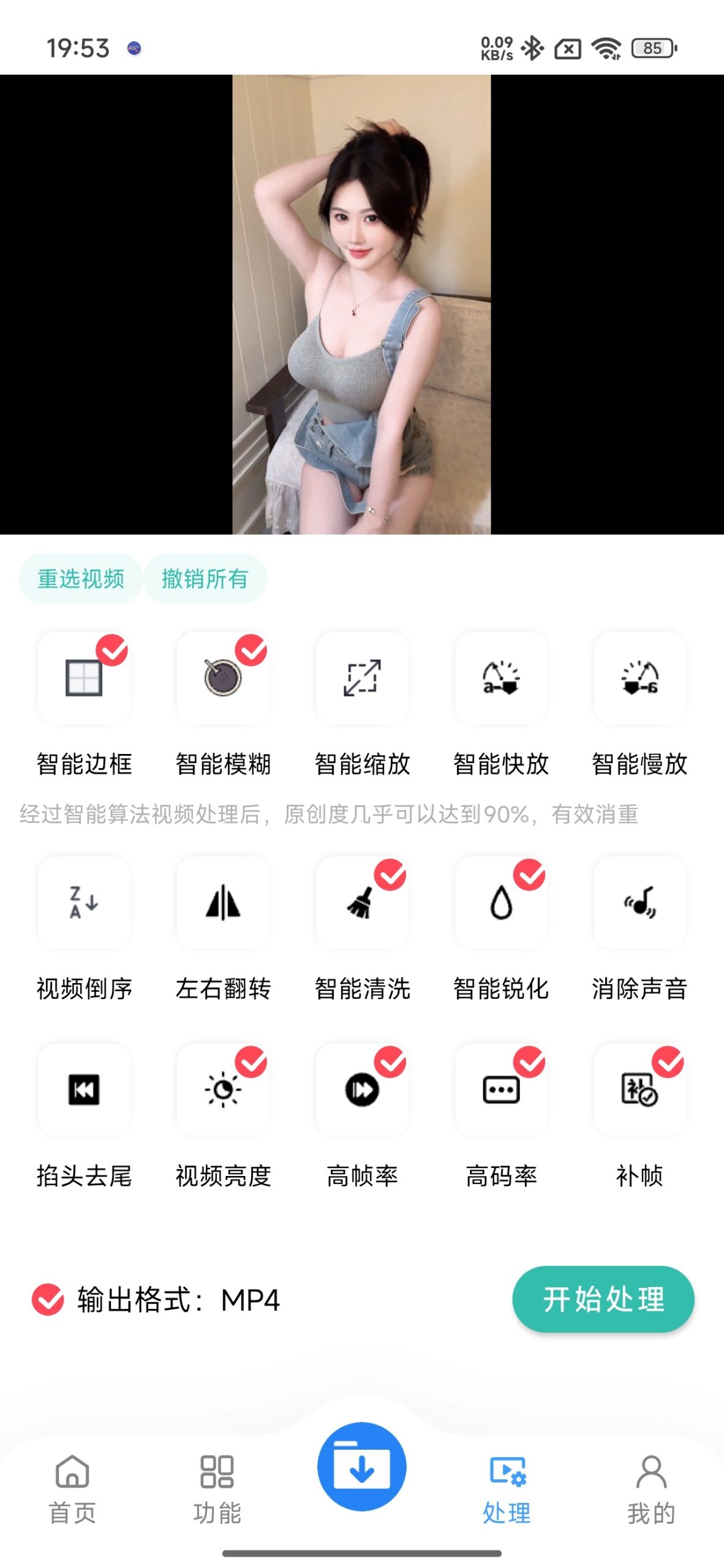 下载工具箱 v4.1.9：支持 56 种协议的多功能安卓下载与 AI 处理神器插图3