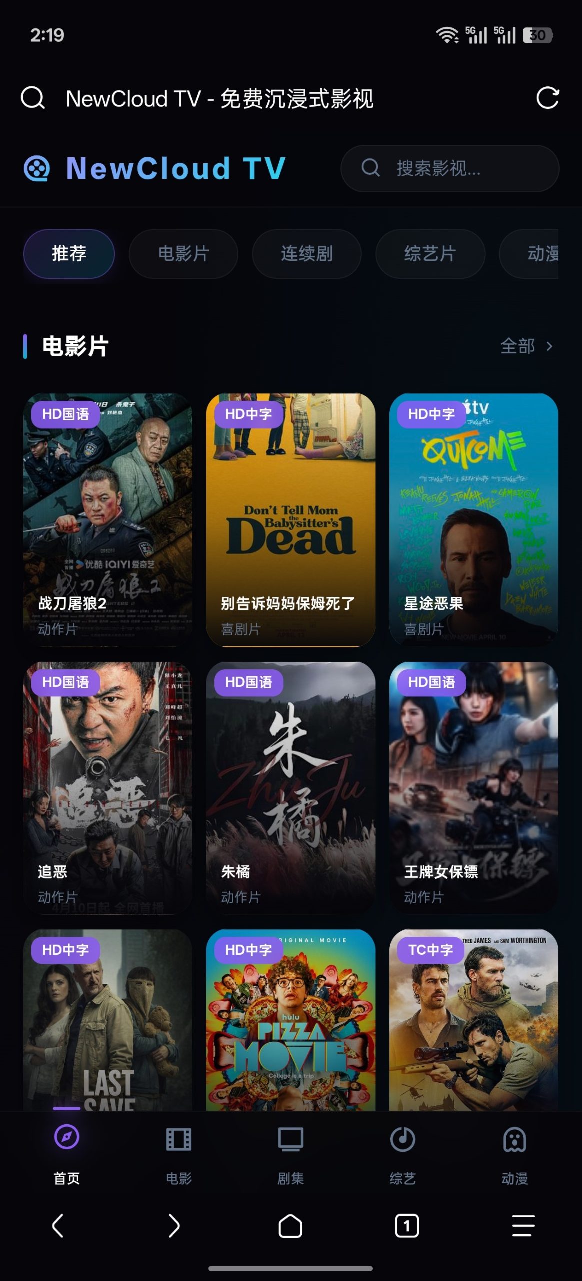 NewCloud TV：基于 PHP 与 Vue.js 的轻量级无数据库影视聚合系统-百云游资源网