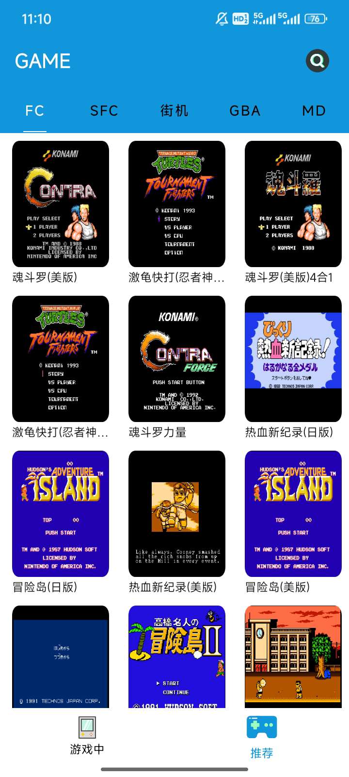 FC 街机模拟器 v1.8.1：集成 5000+ 经典游戏资源（支持 FC/SFC/GBA）插图3