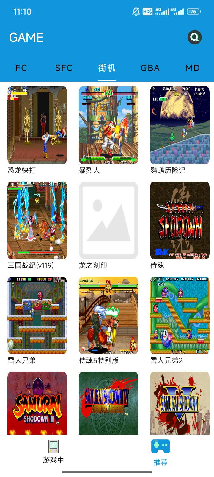 FC 街机模拟器 v1.8.1：集成 5000+ 经典游戏资源（支持 FC/SFC/GBA）插图4
