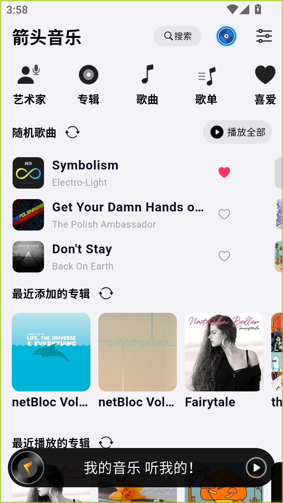 安卓精选工具合集:两仪虚拟机、箭头音乐及黑客模拟器插图2 安卓精选工具合集:两仪虚拟机、箭头音乐及黑客模拟器插图2