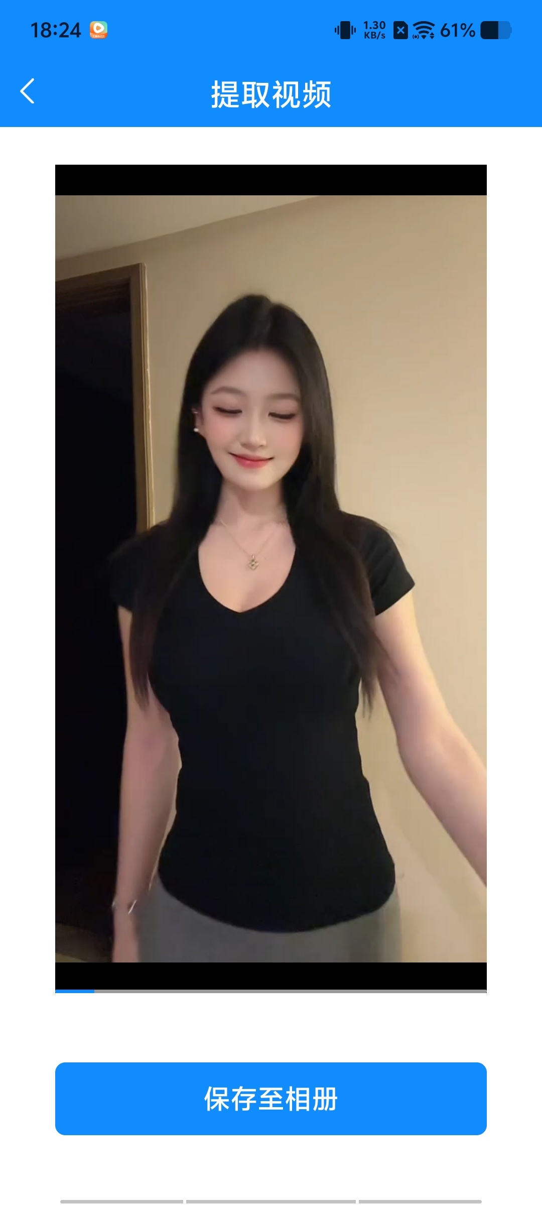 轻松去水印 v3.3.4：一站式 Android 视频编辑与去水印工具评测-百云游资源网