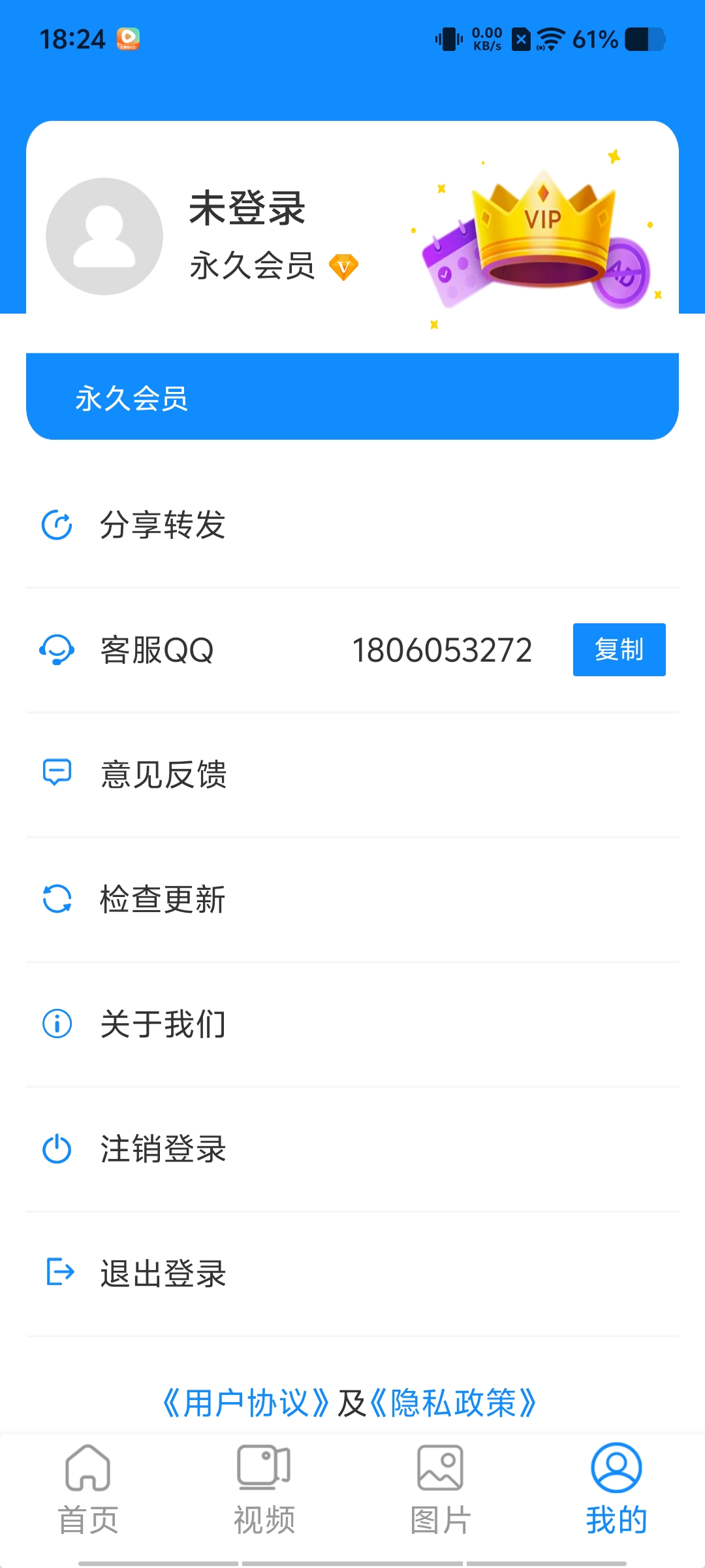轻松去水印 v3.3.4：一站式 Android 视频编辑与去水印工具评测插图2