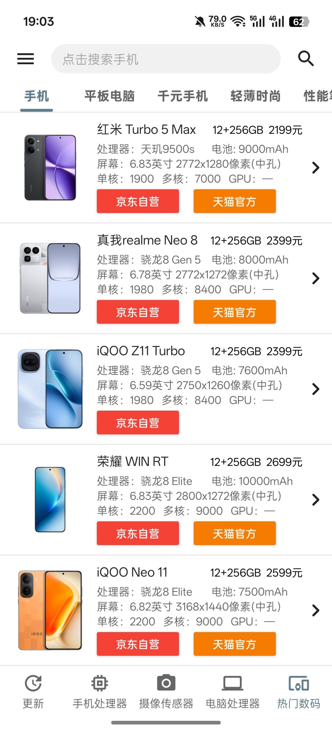 安卓手机性能与性价比排名工具评测-百云游资源网