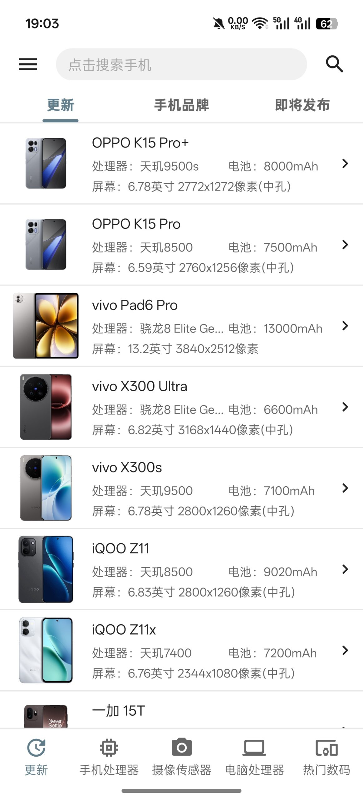 安卓手机性能与性价比排名工具评测插图4