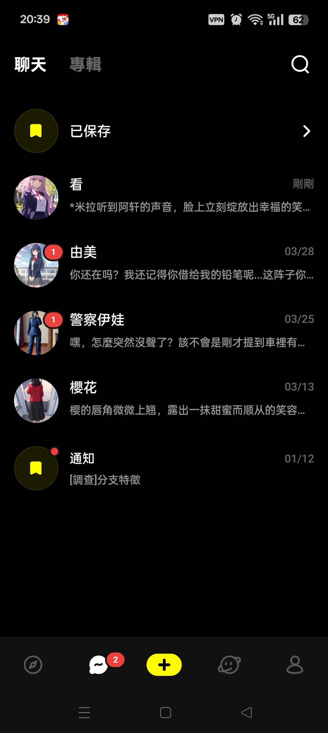 【分享】Emochi😍无敏感词聊天💋专属女友任你摆布👠插图4