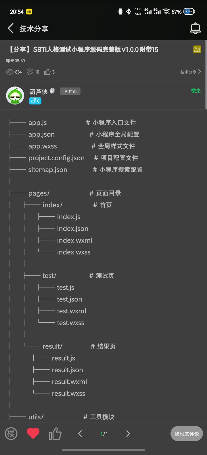 技术周刊第 31 期:星云导航迭代、SBTI 人格测试小程序与轻量影视社区源码精选插图2 技术周刊第 31 期:星云导航迭代、SBTI 人格测试小程序与轻量影视社区源码精选插图2