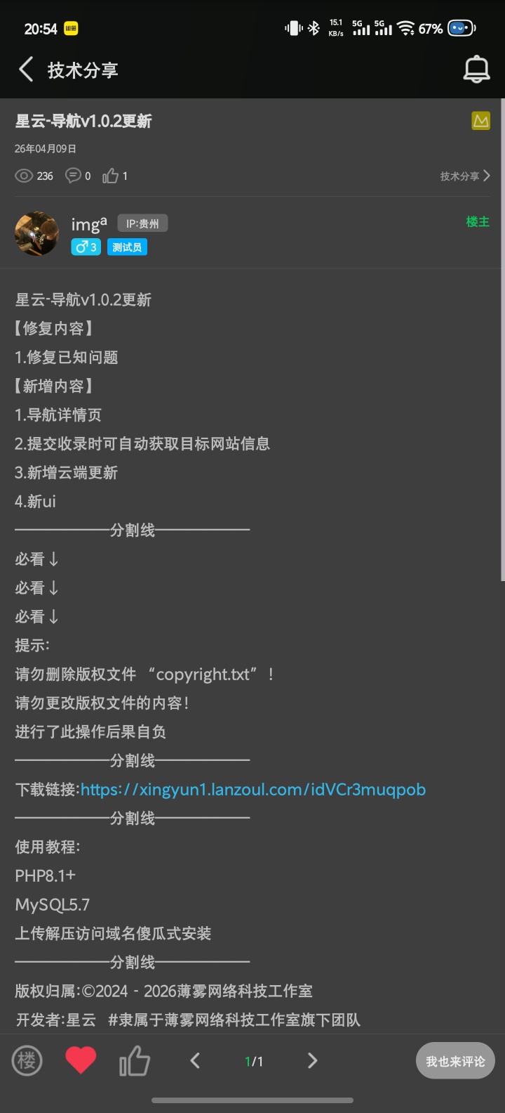 技术周刊第 31 期:星云导航迭代、SBTI 人格测试小程序与轻量影视社区源码精选插图1 技术周刊第 31 期:星云导航迭代、SBTI 人格测试小程序与轻量影视社区源码精选插图1