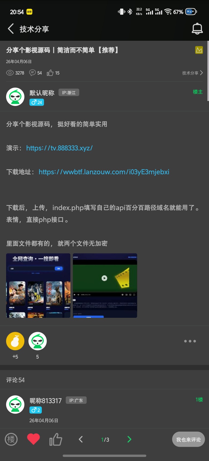 技术周刊第 31 期:星云导航迭代、SBTI 人格测试小程序与轻量影视社区源码精选插图3 技术周刊第 31 期:星云导航迭代、SBTI 人格测试小程序与轻量影视社区源码精选插图3