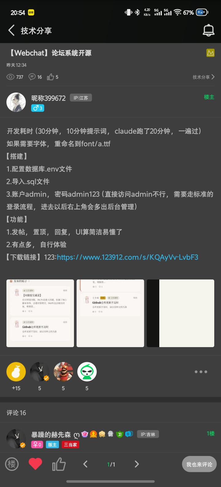 技术周刊第 31 期:星云导航迭代、SBTI 人格测试小程序与轻量影视社区源码精选插图4 技术周刊第 31 期:星云导航迭代、SBTI 人格测试小程序与轻量影视社区源码精选插图4