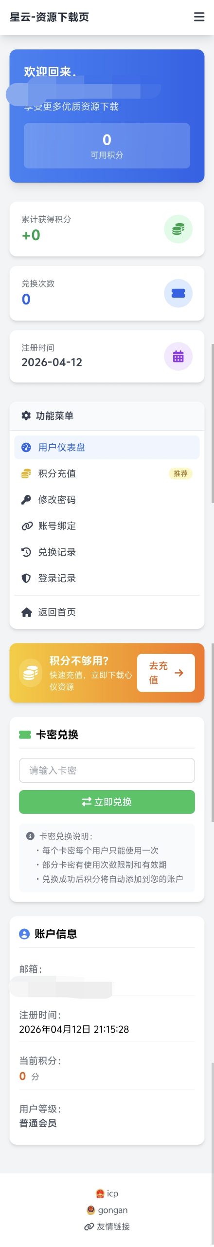星云-资源下载页v1.0.1更新插图1
