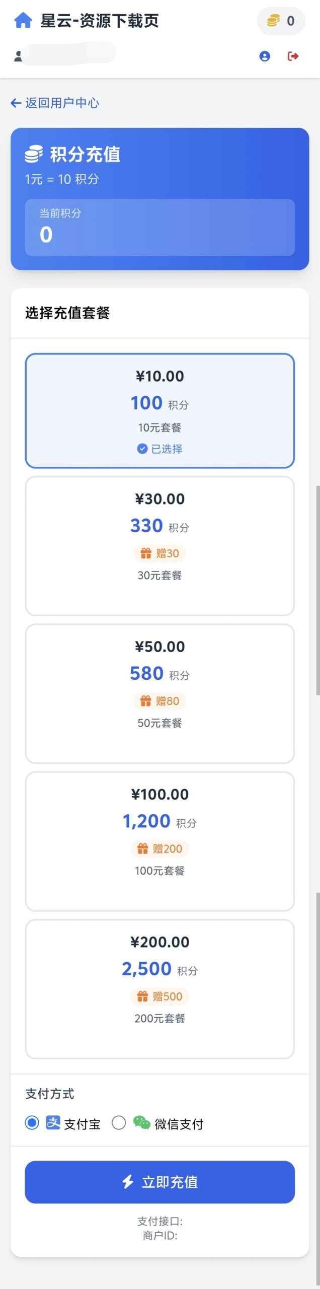 星云-资源下载页v1.0.1更新插图2