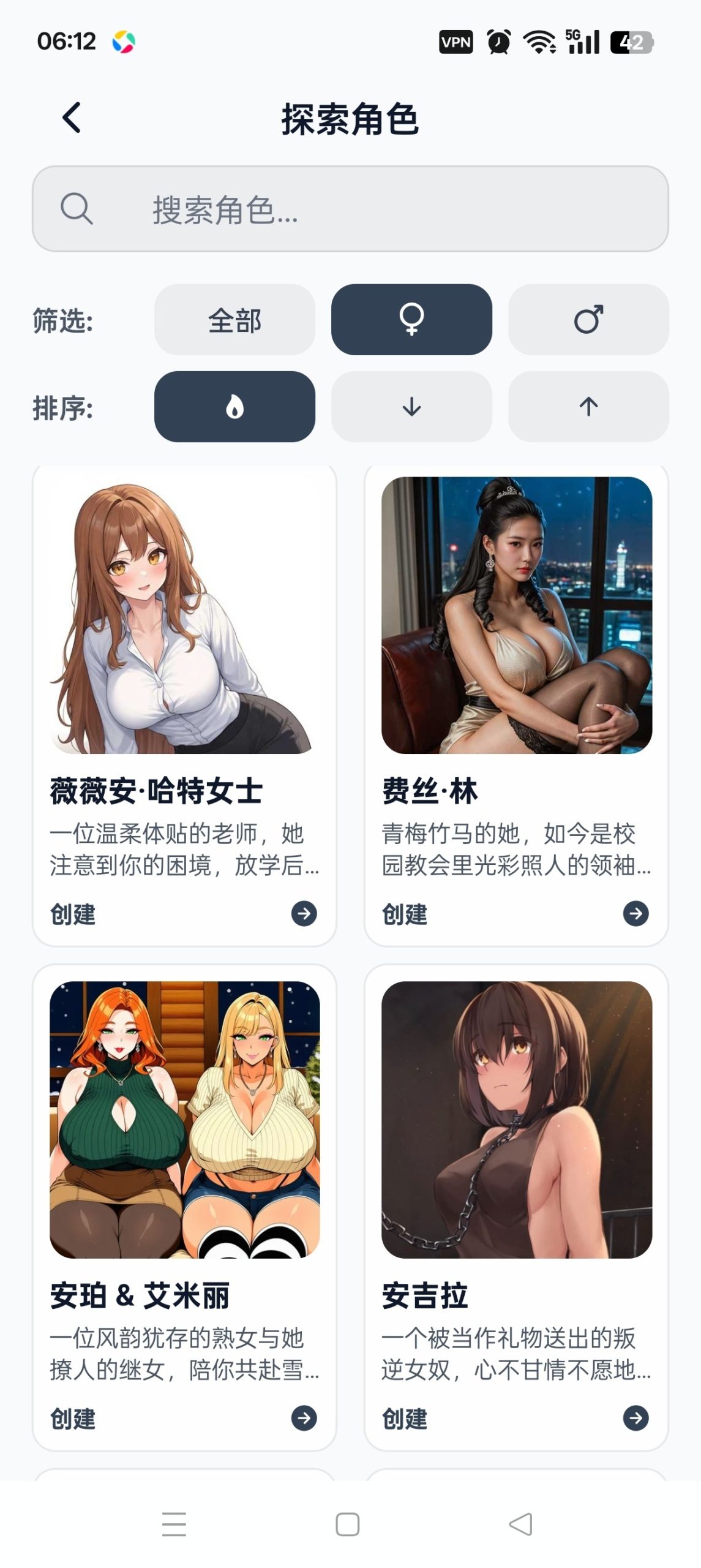 Idolchat 1.8.3:一款支持无限制角色扮演与深度记忆的安卓 AI 伴侣应用插图1 Idolchat 1.8.3:一款支持无限制角色扮演与深度记忆的安卓 AI 伴侣应用插图1