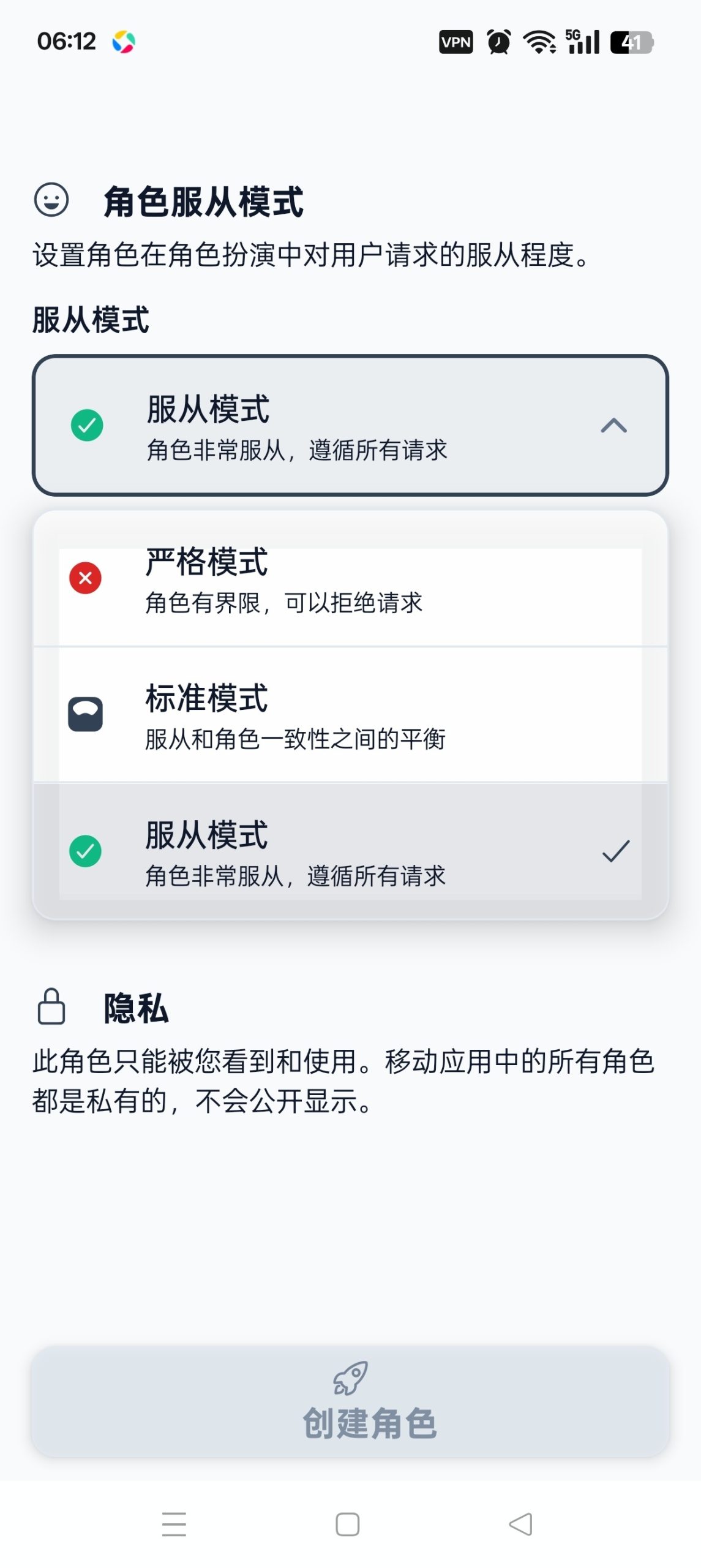 Idolchat 1.8.3:一款支持无限制角色扮演与深度记忆的安卓 AI 伴侣应用插图3 Idolchat 1.8.3:一款支持无限制角色扮演与深度记忆的安卓 AI 伴侣应用插图3