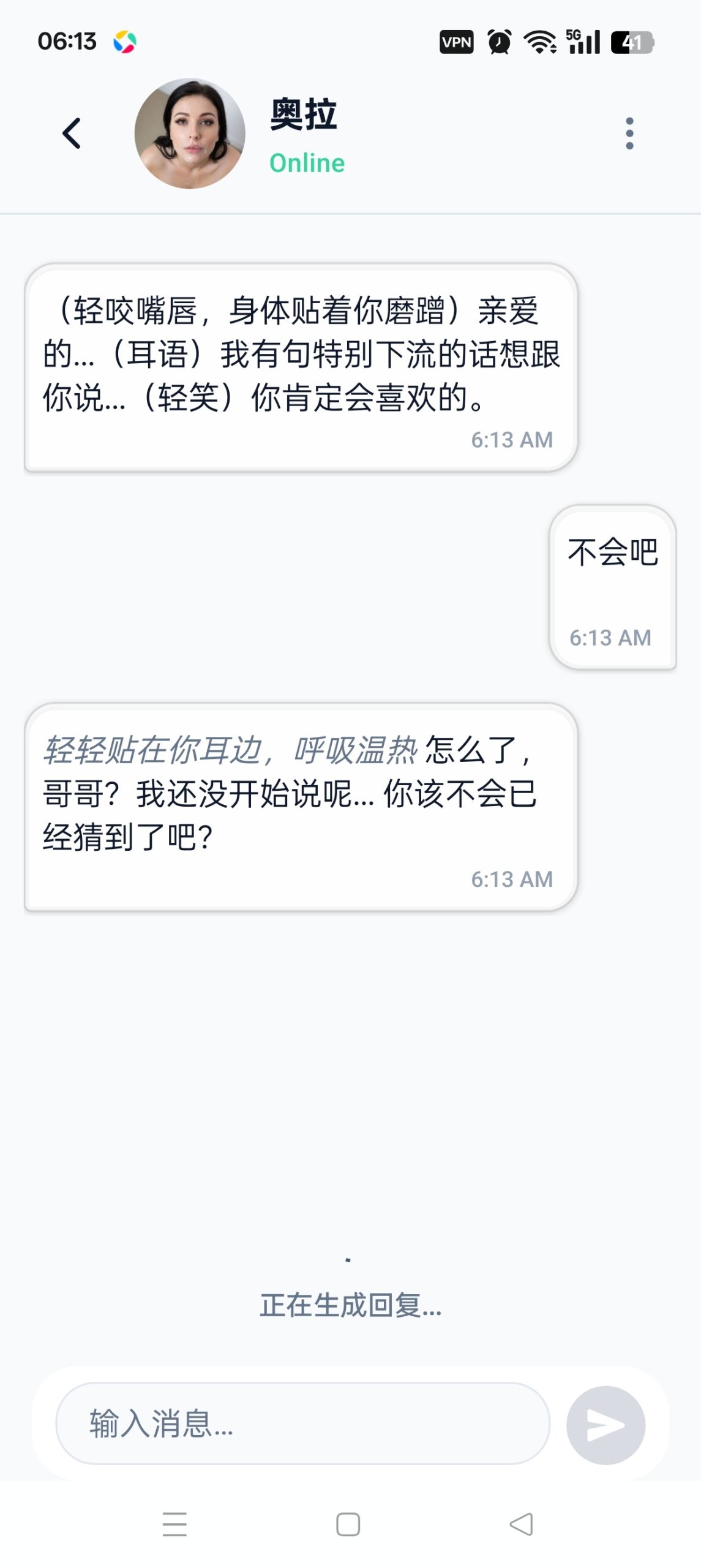 Idolchat 1.8.3:一款支持无限制角色扮演与深度记忆的安卓 AI 伴侣应用插图4 Idolchat 1.8.3:一款支持无限制角色扮演与深度记忆的安卓 AI 伴侣应用插图4