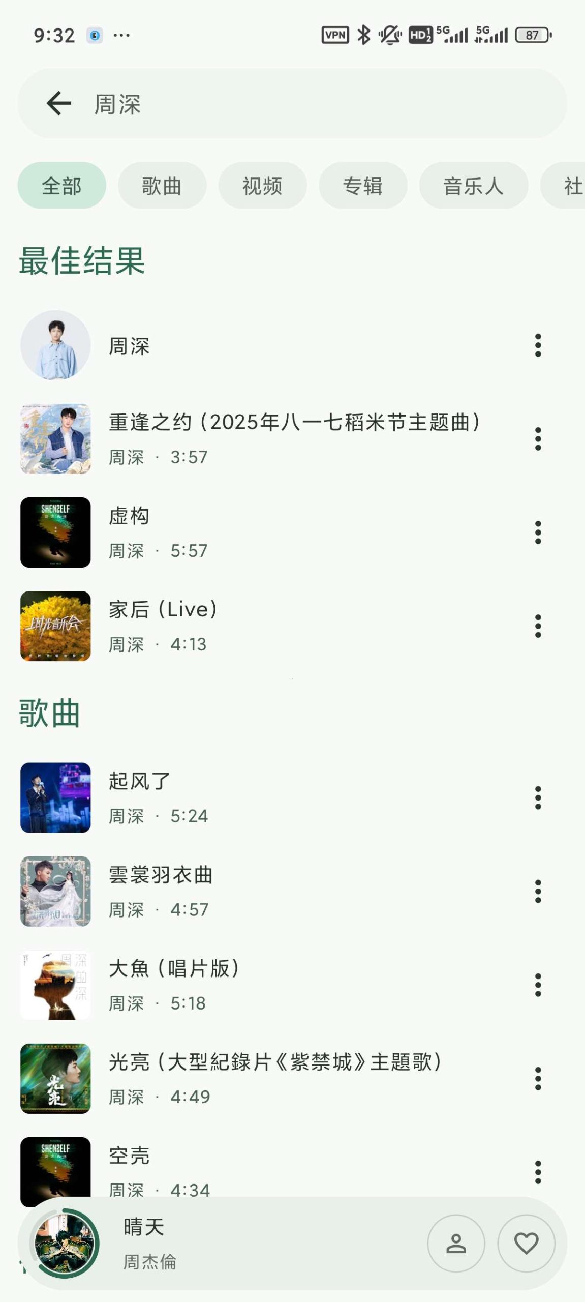 【分享】Metrolist🔥免费畅听全球音乐🔥免费无广纯净插图2 【分享】Metrolist🔥免费畅听全球音乐🔥免费无广纯净插图2