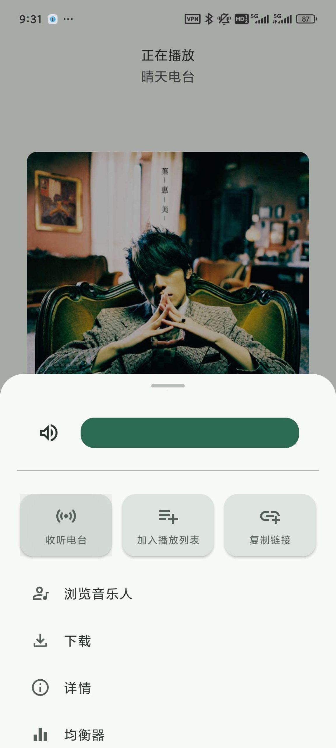 【分享】Metrolist🔥免费畅听全球音乐🔥免费无广纯净插图3 【分享】Metrolist🔥免费畅听全球音乐🔥免费无广纯净插图3