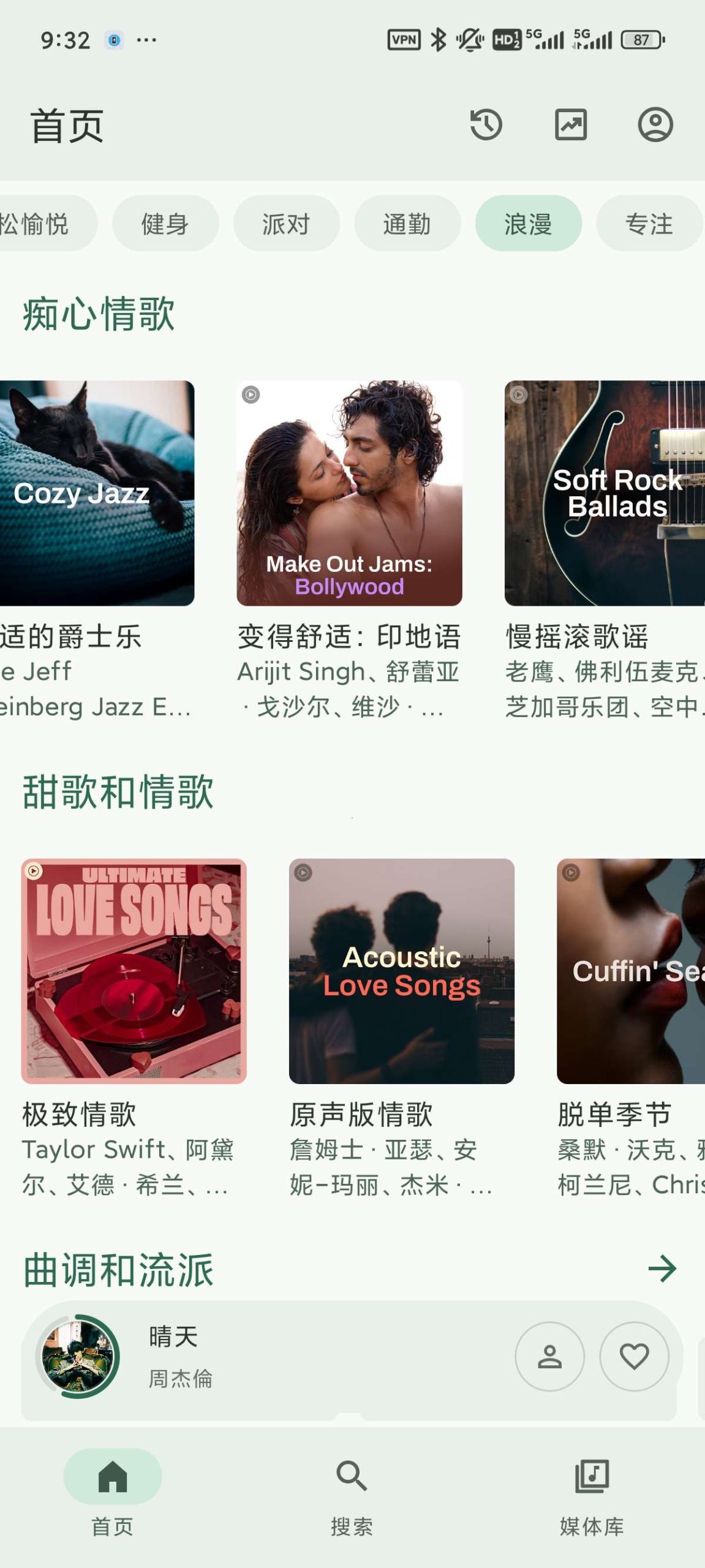 【分享】Metrolist🔥免费畅听全球音乐🔥免费无广纯净插图5 【分享】Metrolist🔥免费畅听全球音乐🔥免费无广纯净插图5