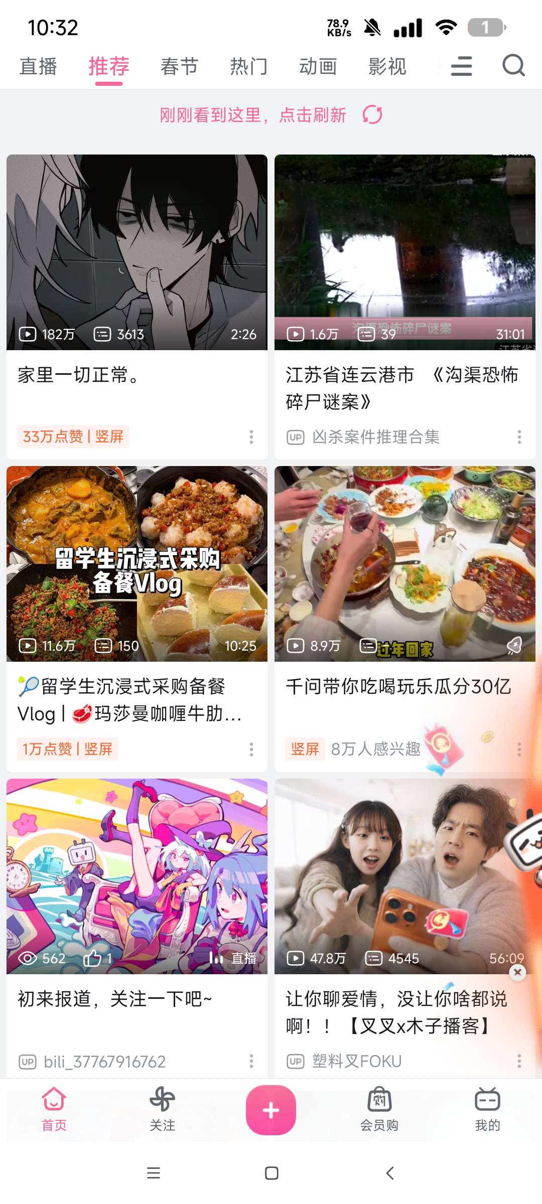 哔哩哔哩 Android 版内置模块解析：去广告与功能解锁体验插图3