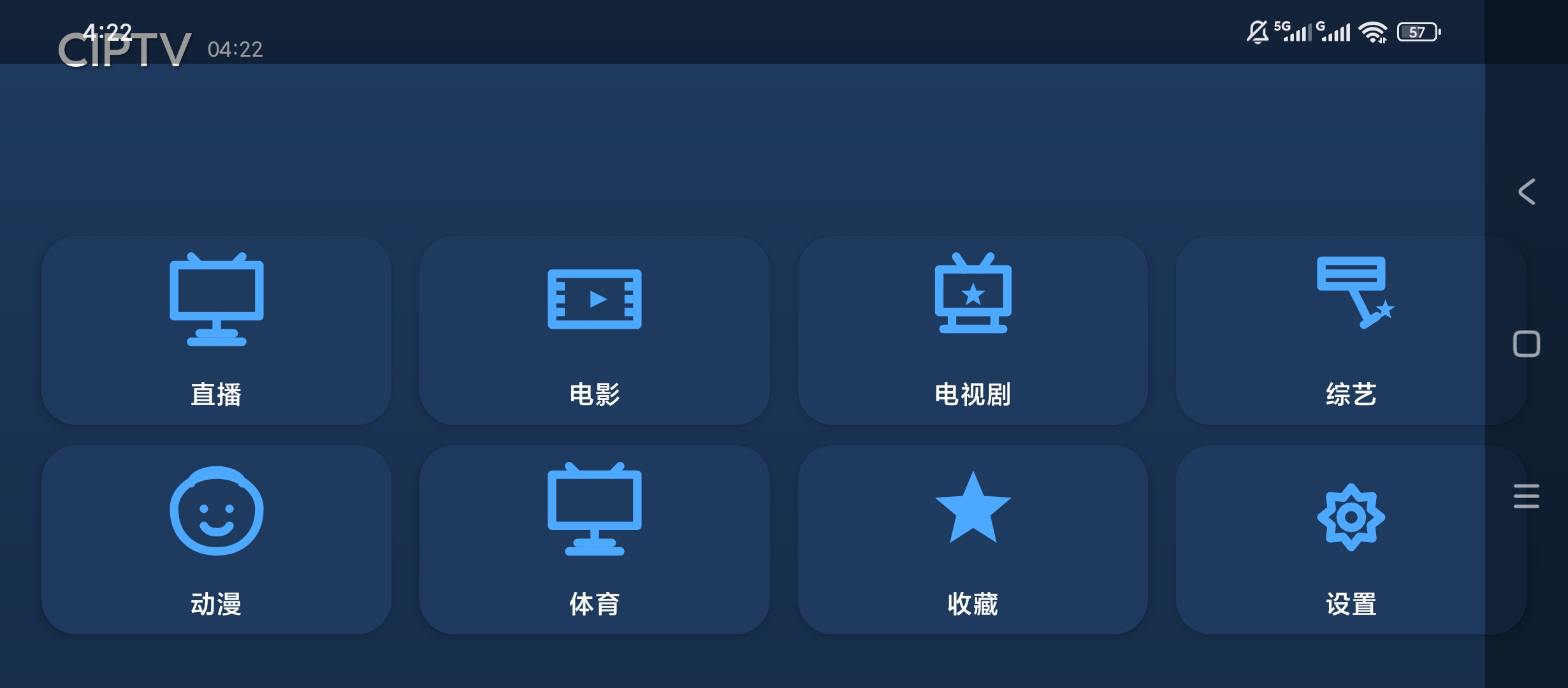 CIPTV 直播软件 v1.2.0 绿化版评测：港台频道秒播体验-百云游资源网