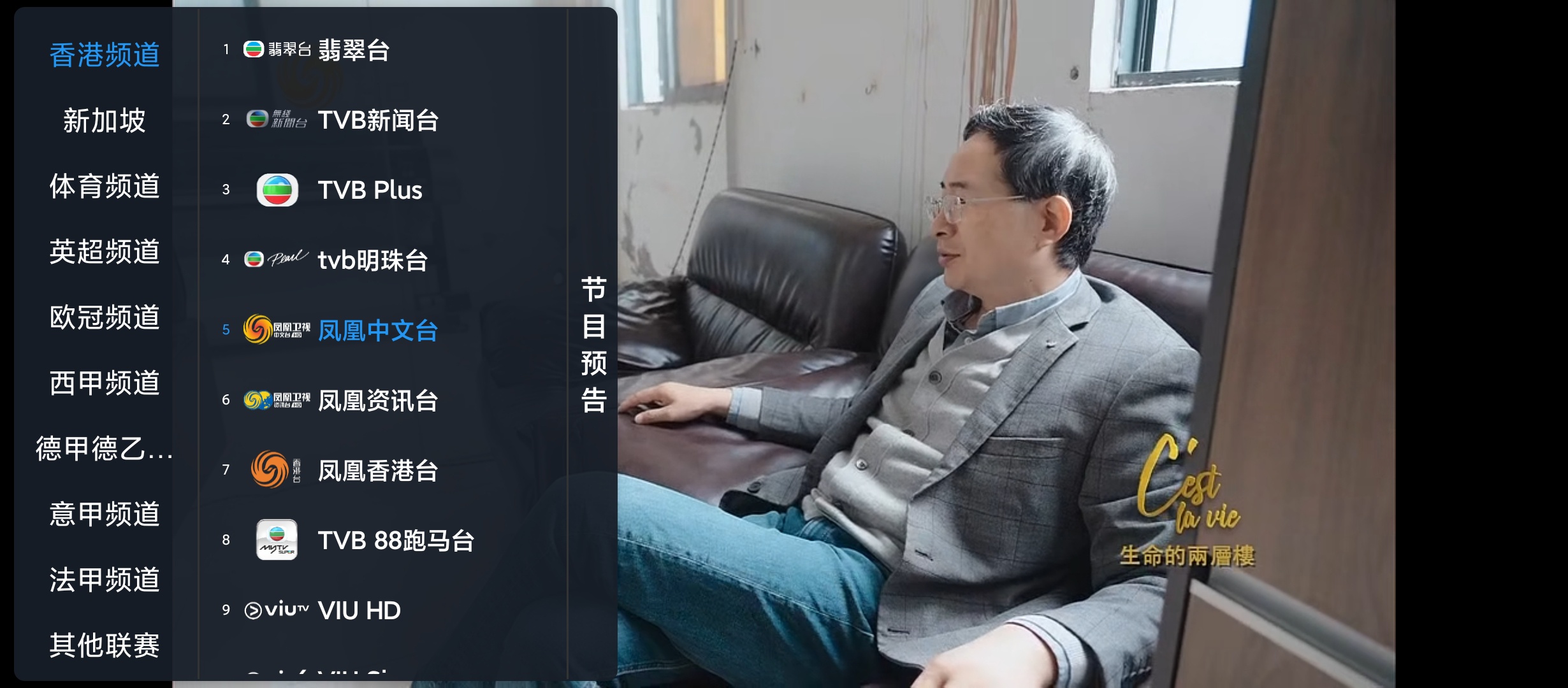 CIPTV 直播软件 v1.2.0 绿化版评测：港台频道秒播体验插图1