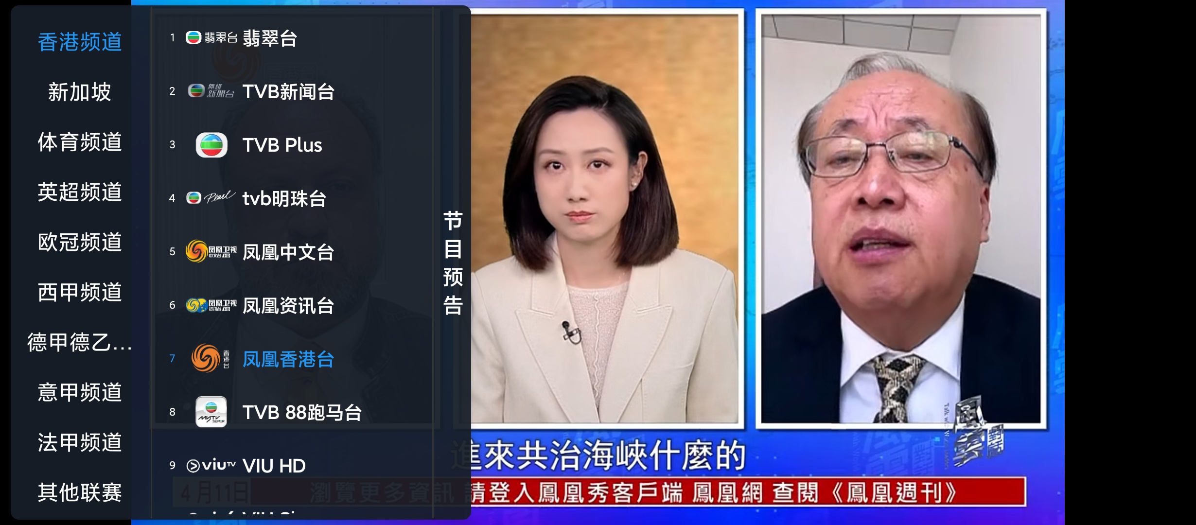 CIPTV 直播软件 v1.2.0 绿化版评测：港台频道秒播体验插图3