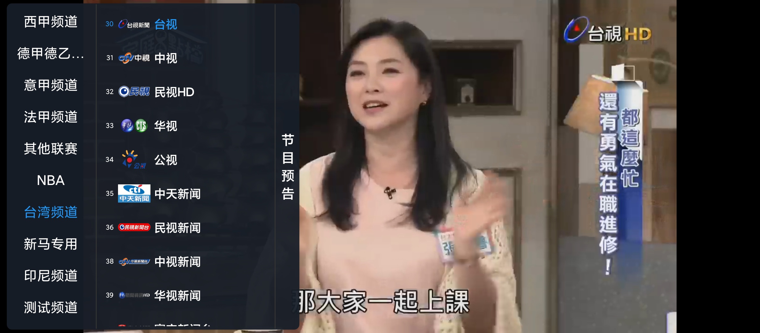 CIPTV 直播软件 v1.2.0 绿化版评测：港台频道秒播体验插图4