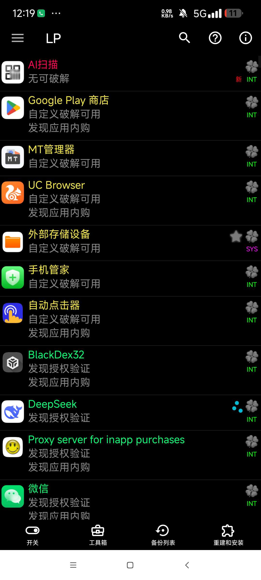 Android 高级玩机工具合集：PolyHook、Lucky Patcher 及 FPA 模块使用指南插图2