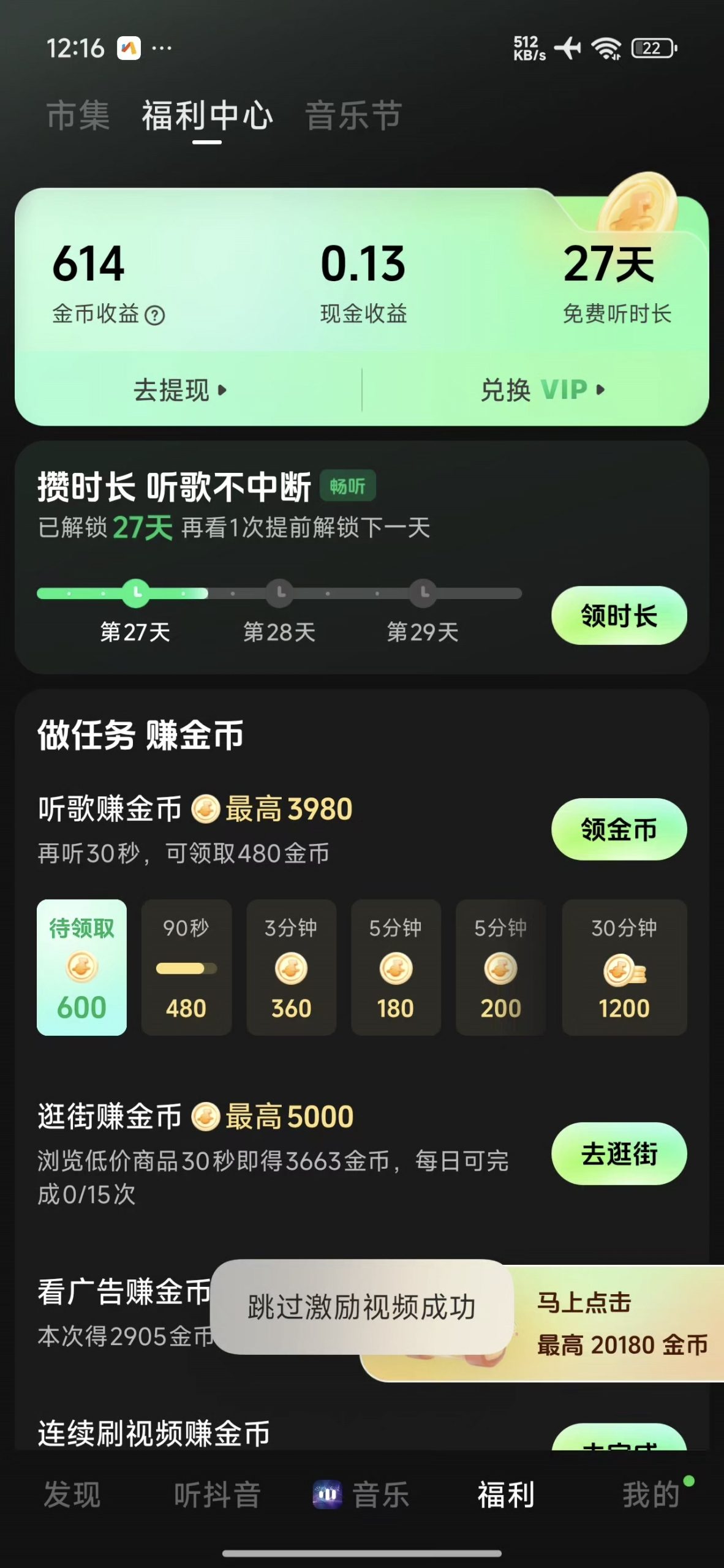 汽水音乐免广告模块教程：基于 WinHook 与 FPA 框架实现免 Root 解锁 SVIP插图2