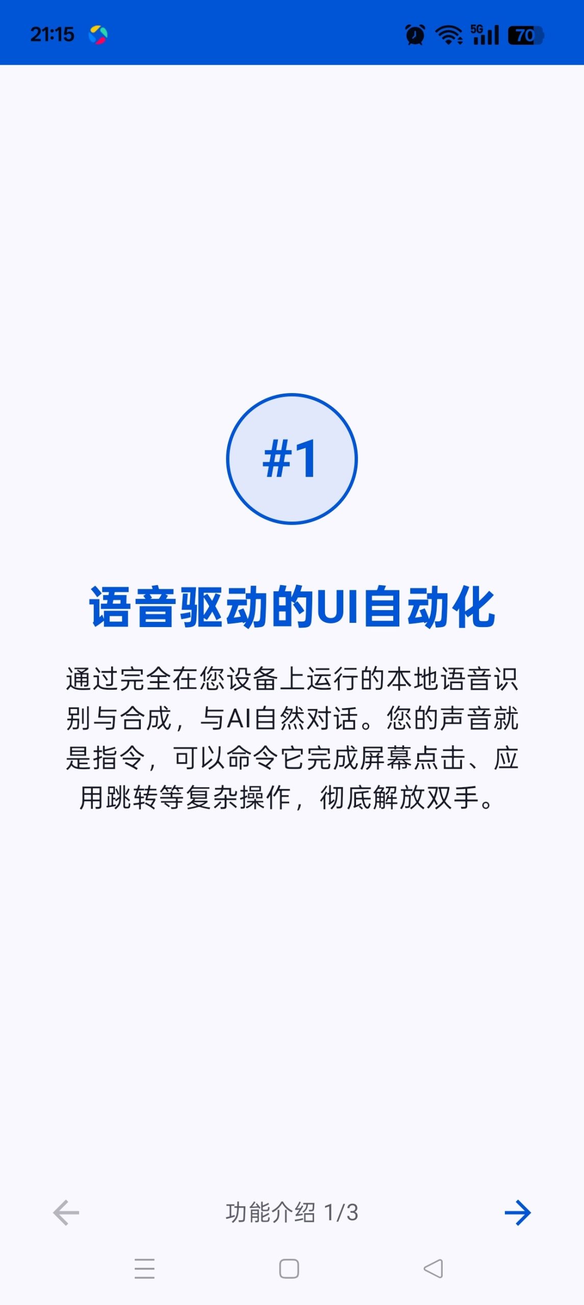 Operit AI：基于 Shizuku 与 Root 的安卓自动化智能助手详解插图1