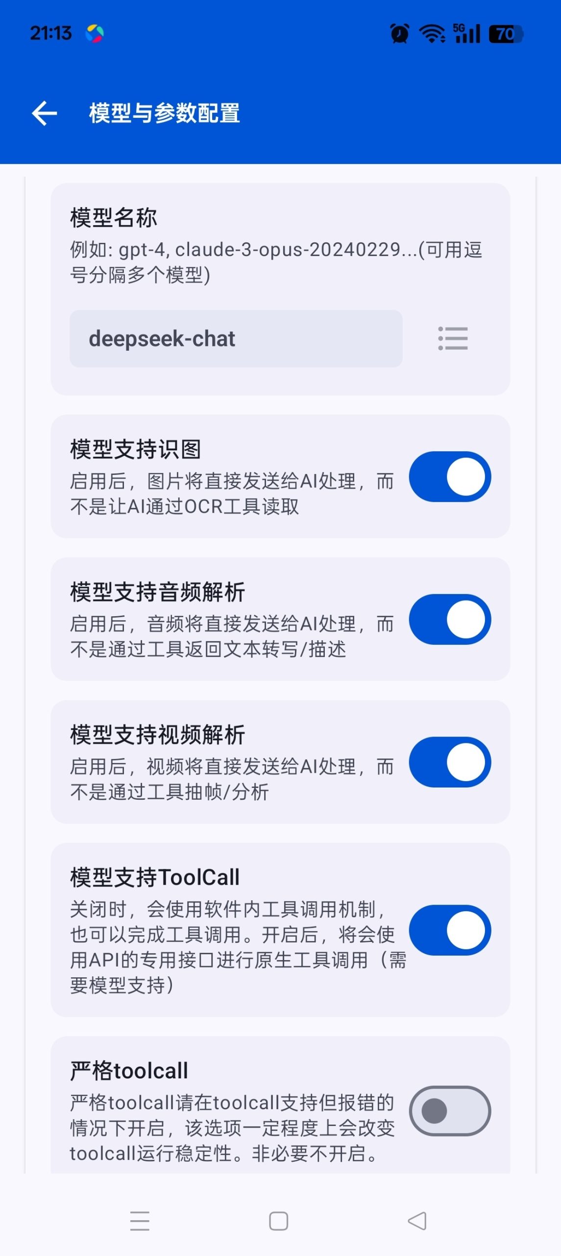 Operit AI：基于 Shizuku 与 Root 的安卓自动化智能助手详解插图3