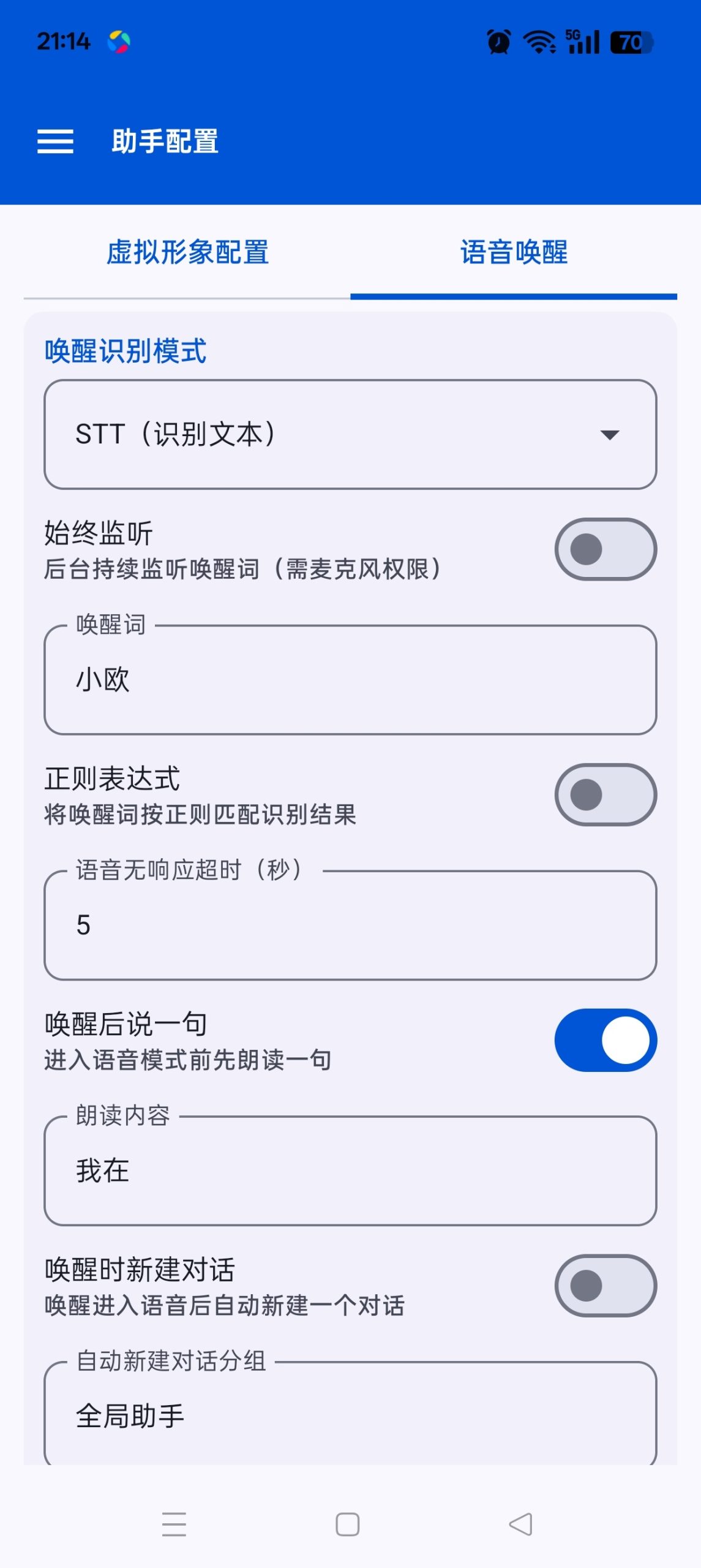 Operit AI：基于 Shizuku 与 Root 的安卓自动化智能助手详解插图4