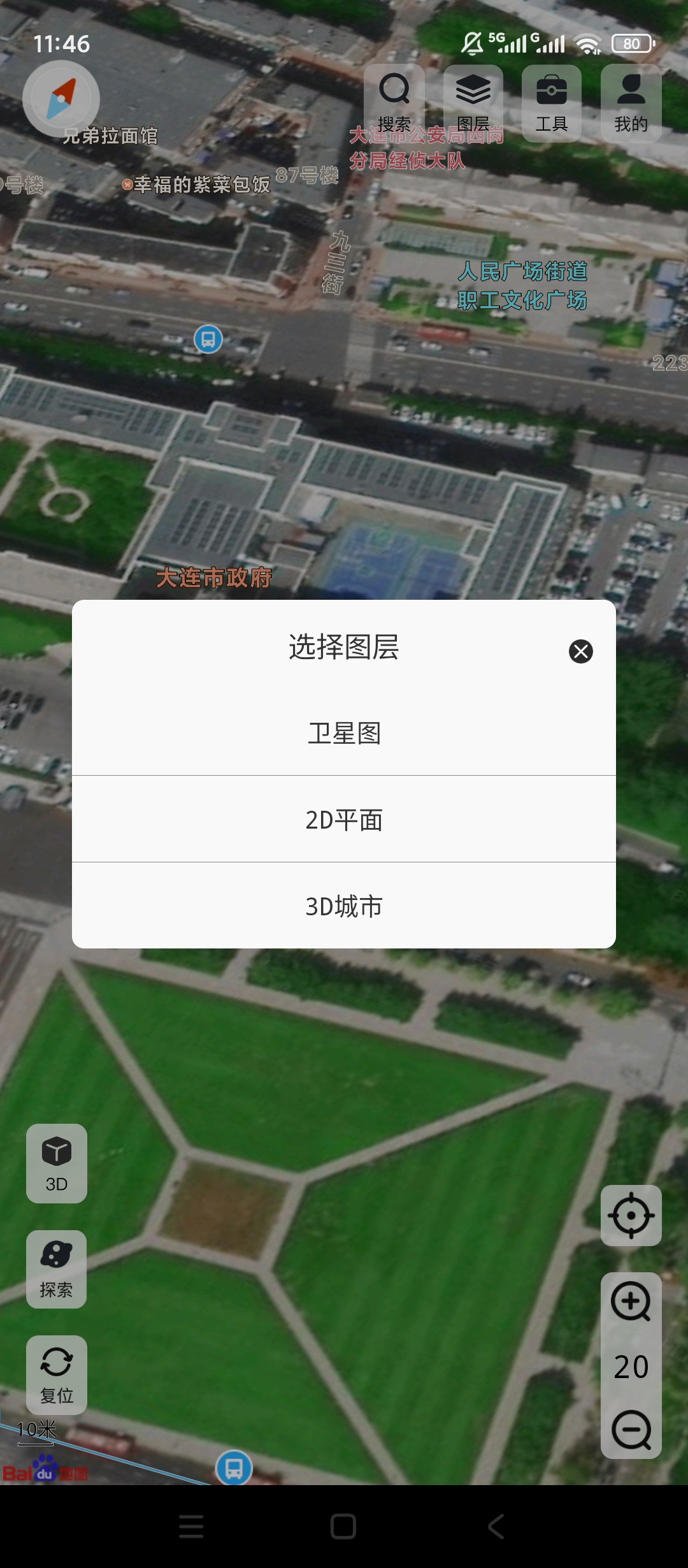 高分卫星地图 v1.0.1:全球高清影像与实时路况导航体验插图1 高分卫星地图 v1.0.1:全球高清影像与实时路况导航体验插图1
