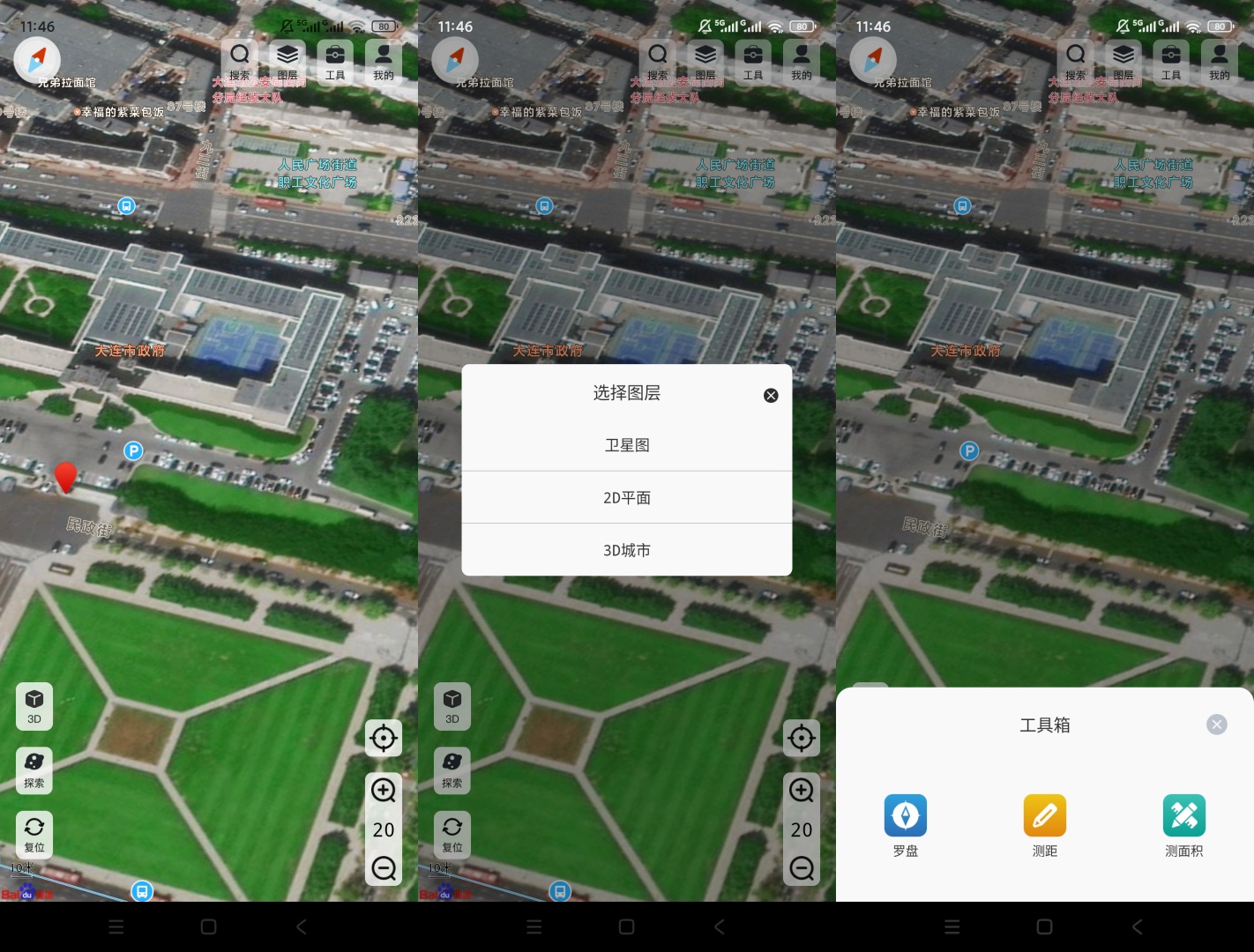 高分卫星地图 v1.0.1:全球高清影像与实时路况导航体验插图3 高分卫星地图 v1.0.1:全球高清影像与实时路况导航体验插图3