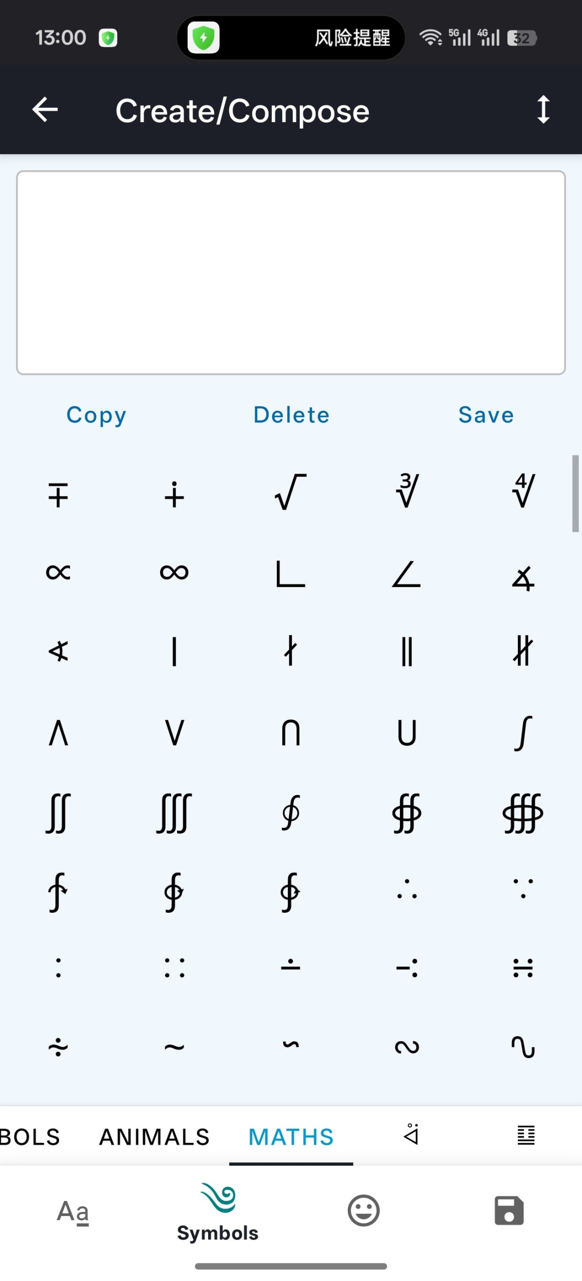 特殊文字生成器：安卓端符号与创意字体制作工具插图1