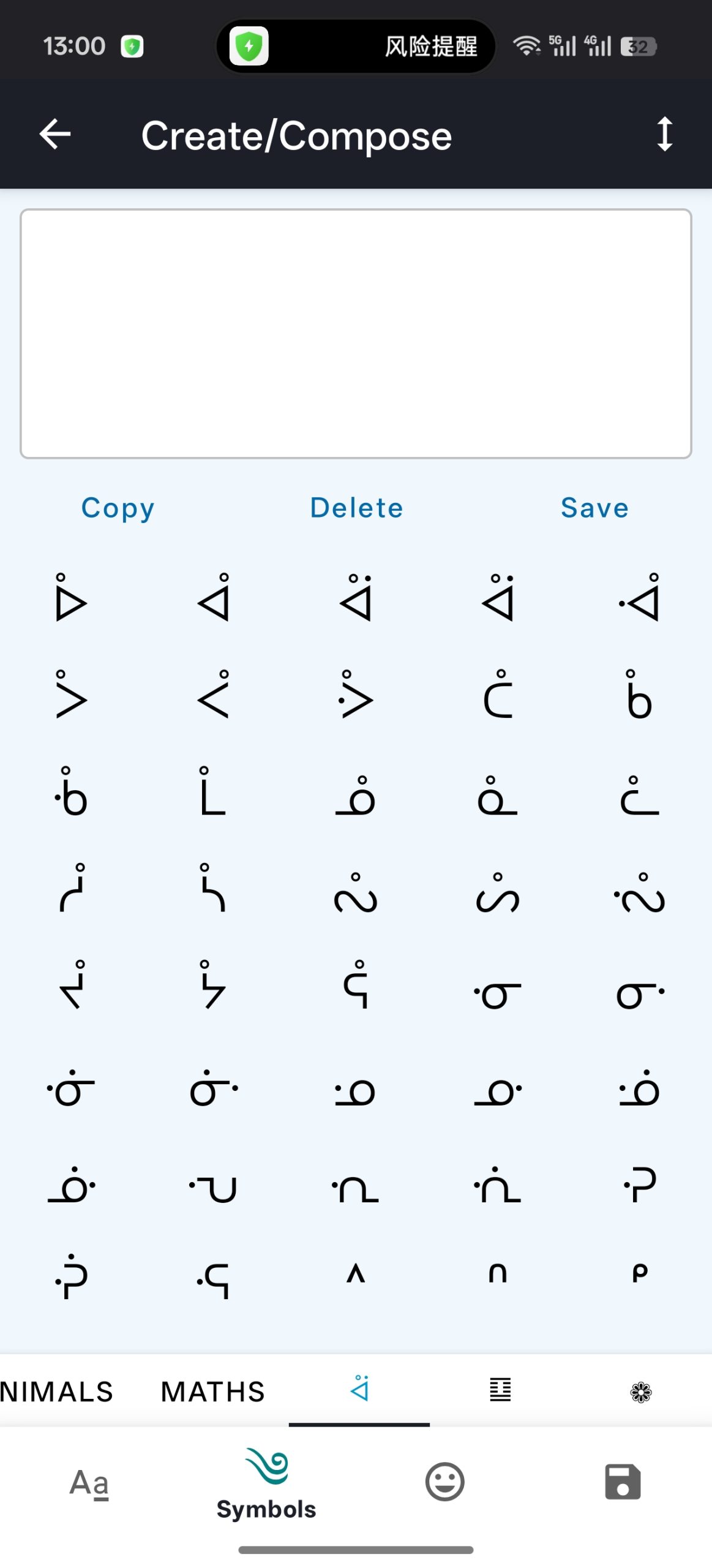 特殊文字生成器：安卓端符号与创意字体制作工具插图2
