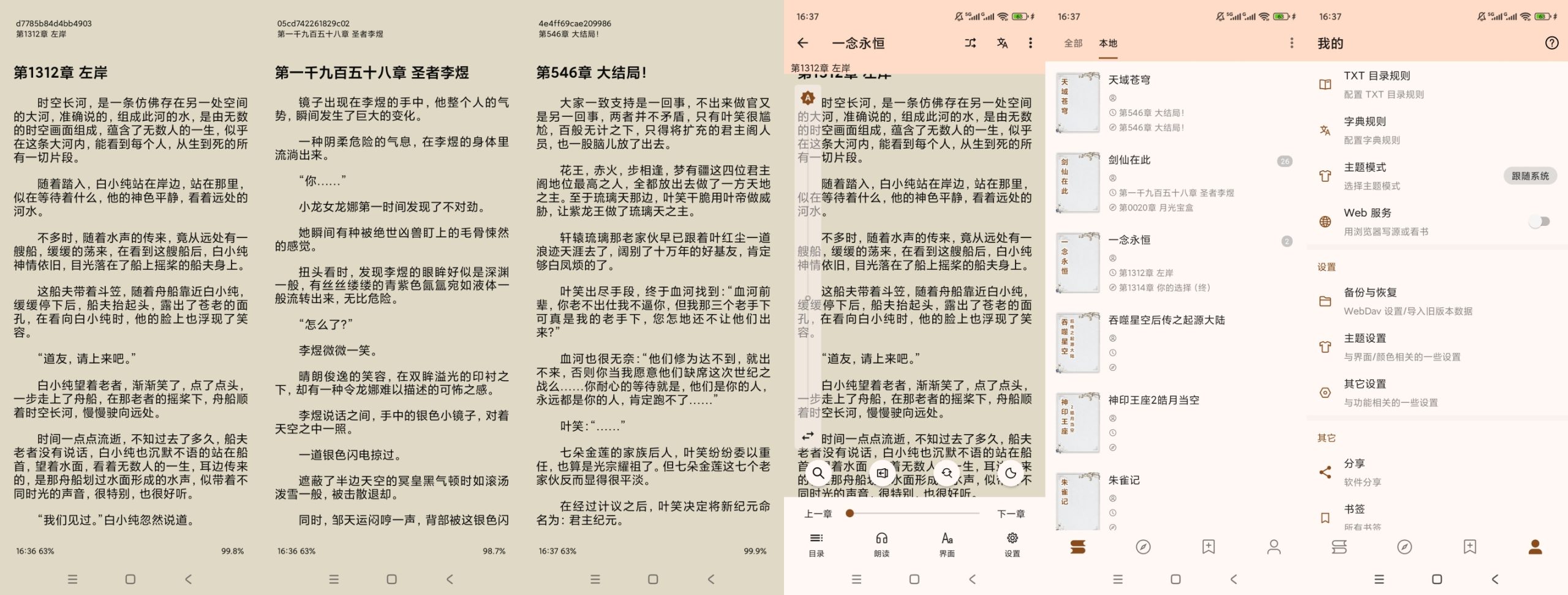 【绿化】玄幻阁小说阅读神器🚀封神级体验💯无弹窗沉浸式看疯了插图6
