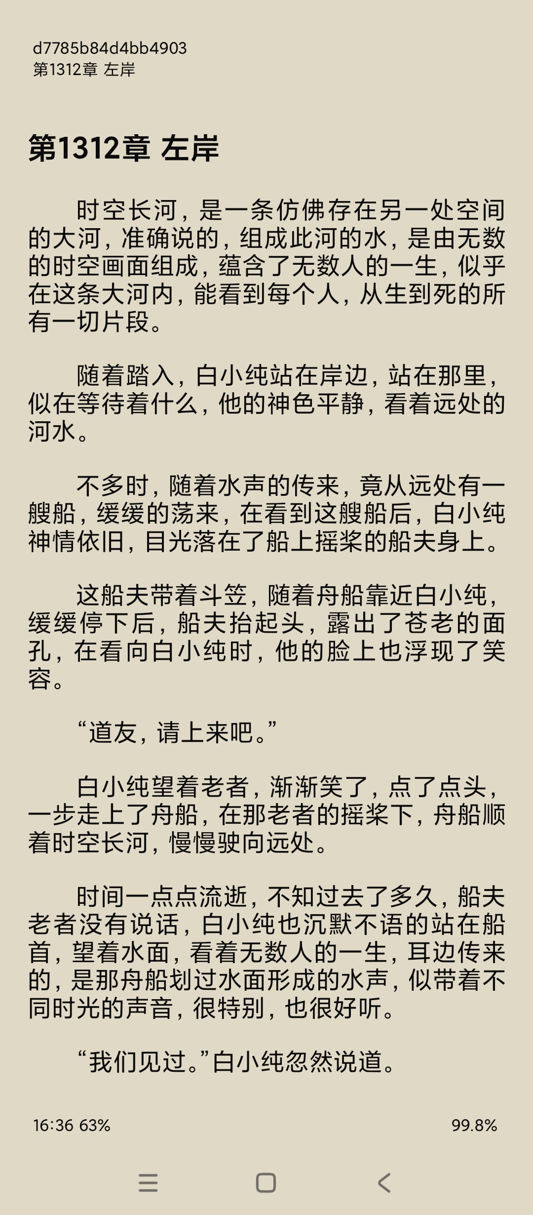 【绿化】玄幻阁小说阅读神器🚀封神级体验💯无弹窗沉浸式看疯了-百云游资源网