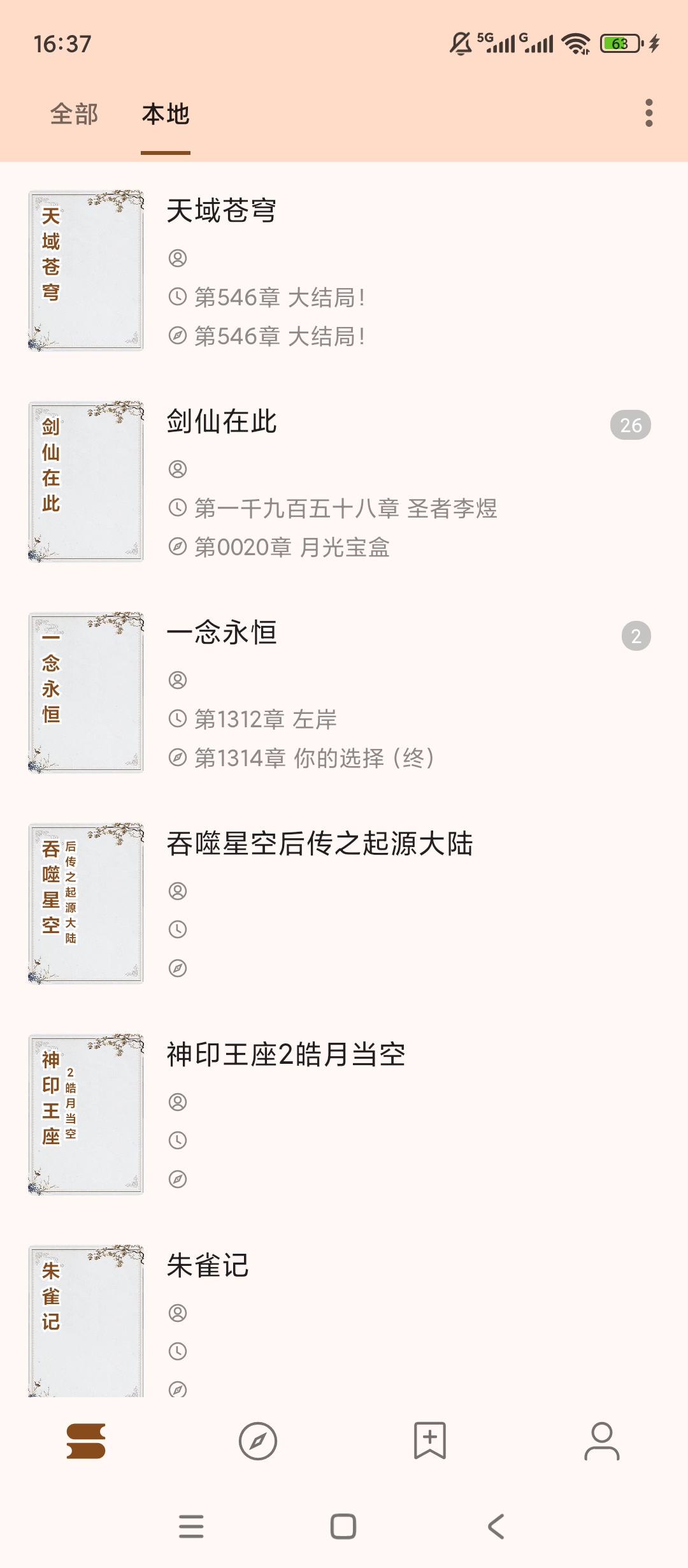 【绿化】玄幻阁小说阅读神器🚀封神级体验💯无弹窗沉浸式看疯了插图3