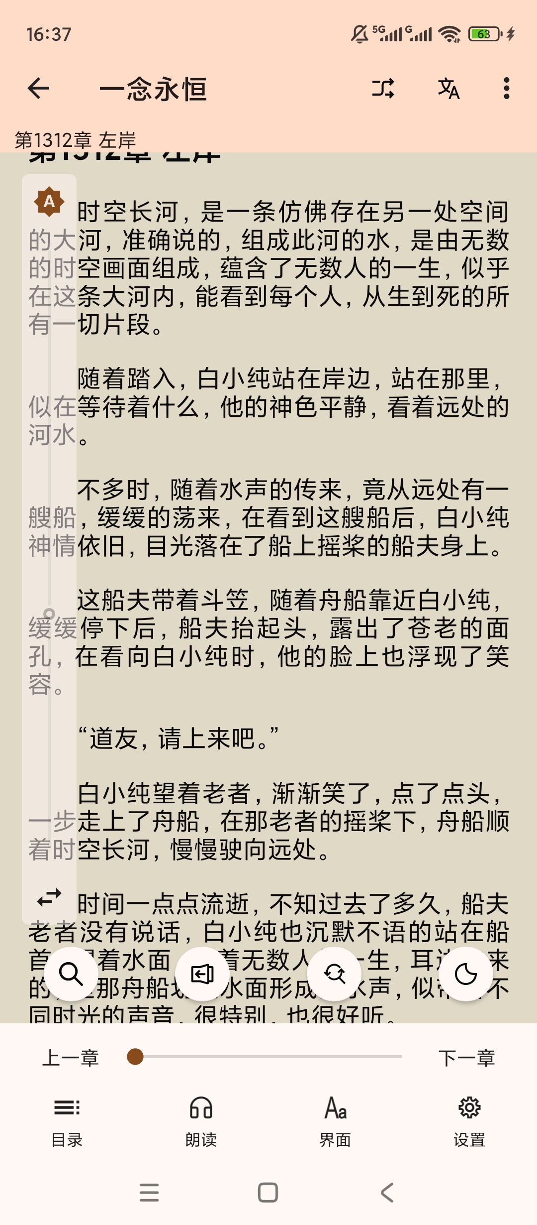 【绿化】玄幻阁小说阅读神器🚀封神级体验💯无弹窗沉浸式看疯了插图4