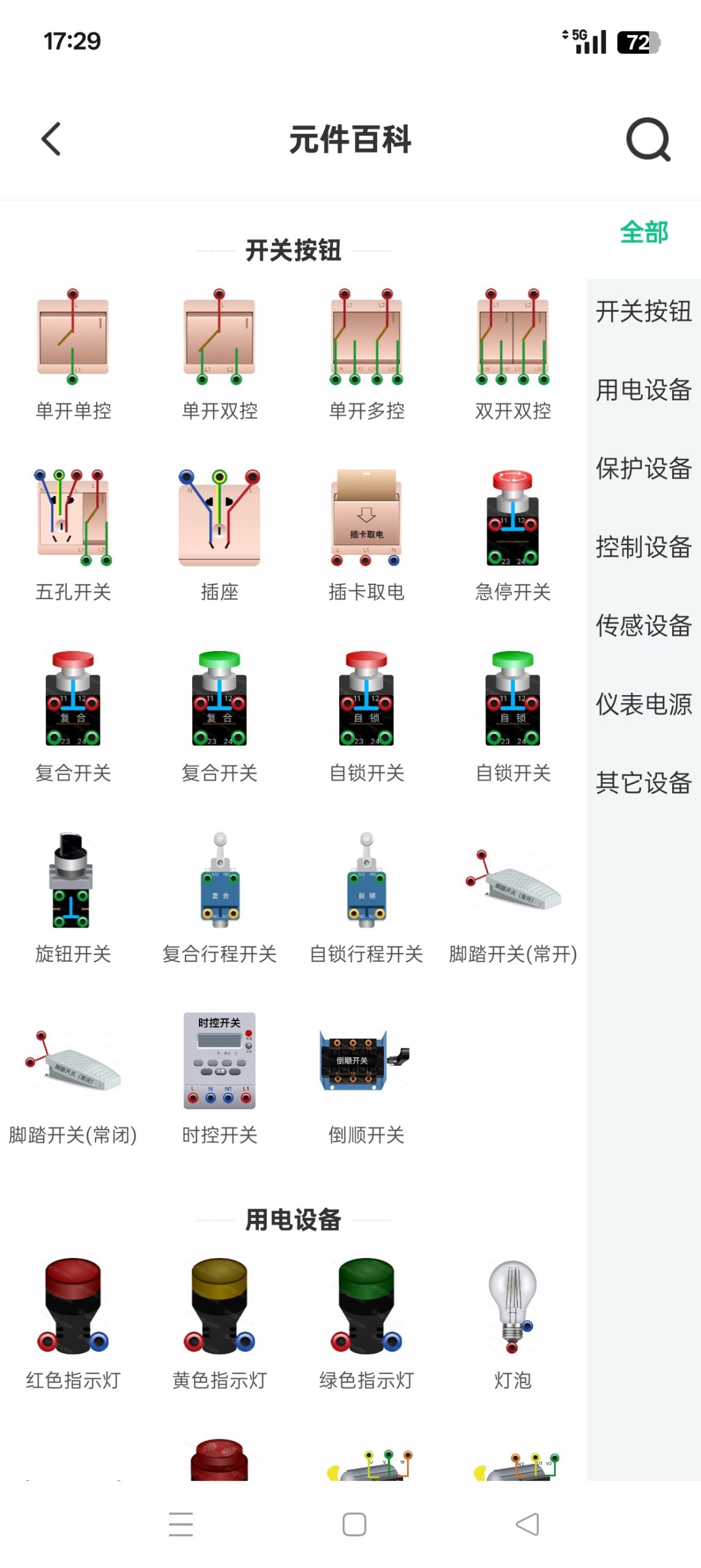电路仿真接线神器：零基础电工实操与故障排查模拟工具插图2