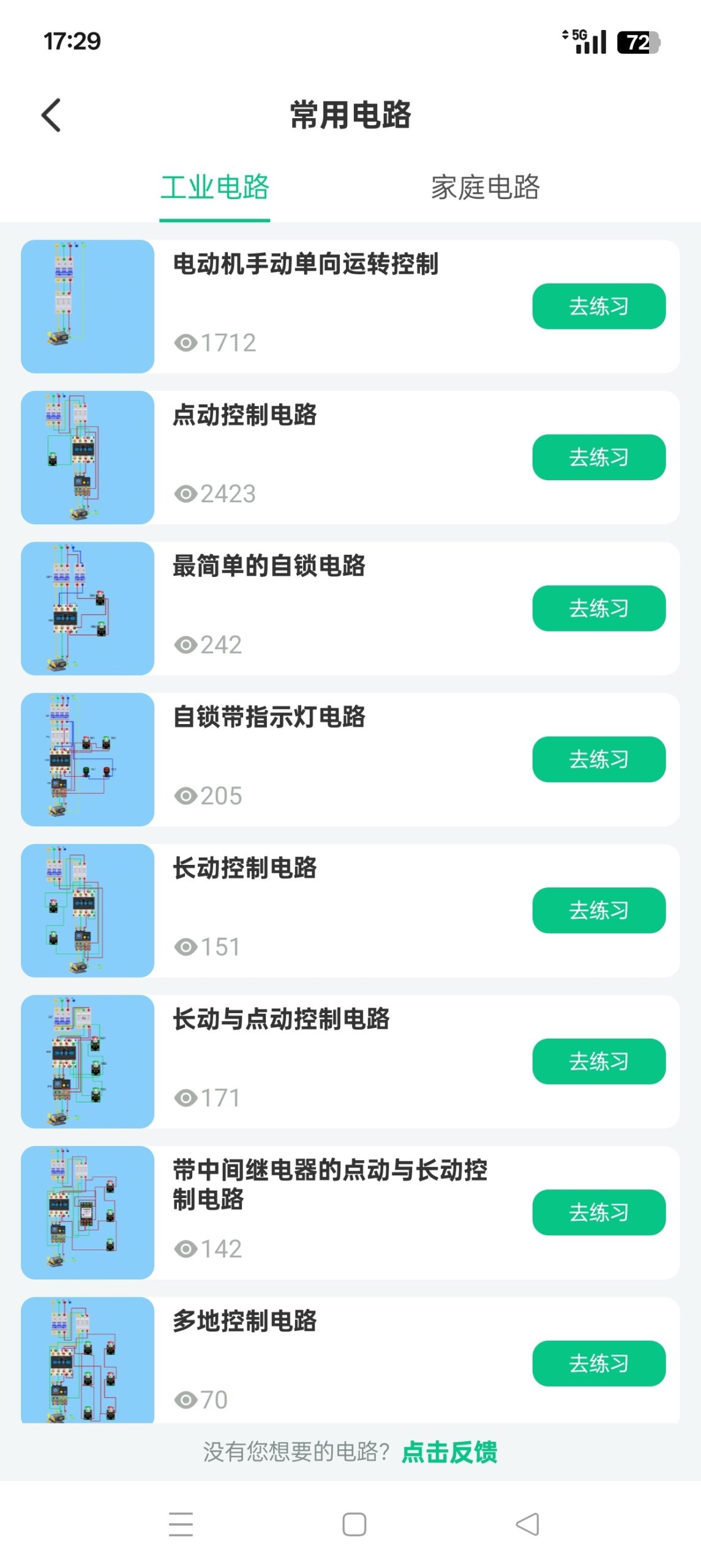 电路仿真接线神器：零基础电工实操与故障排查模拟工具插图4