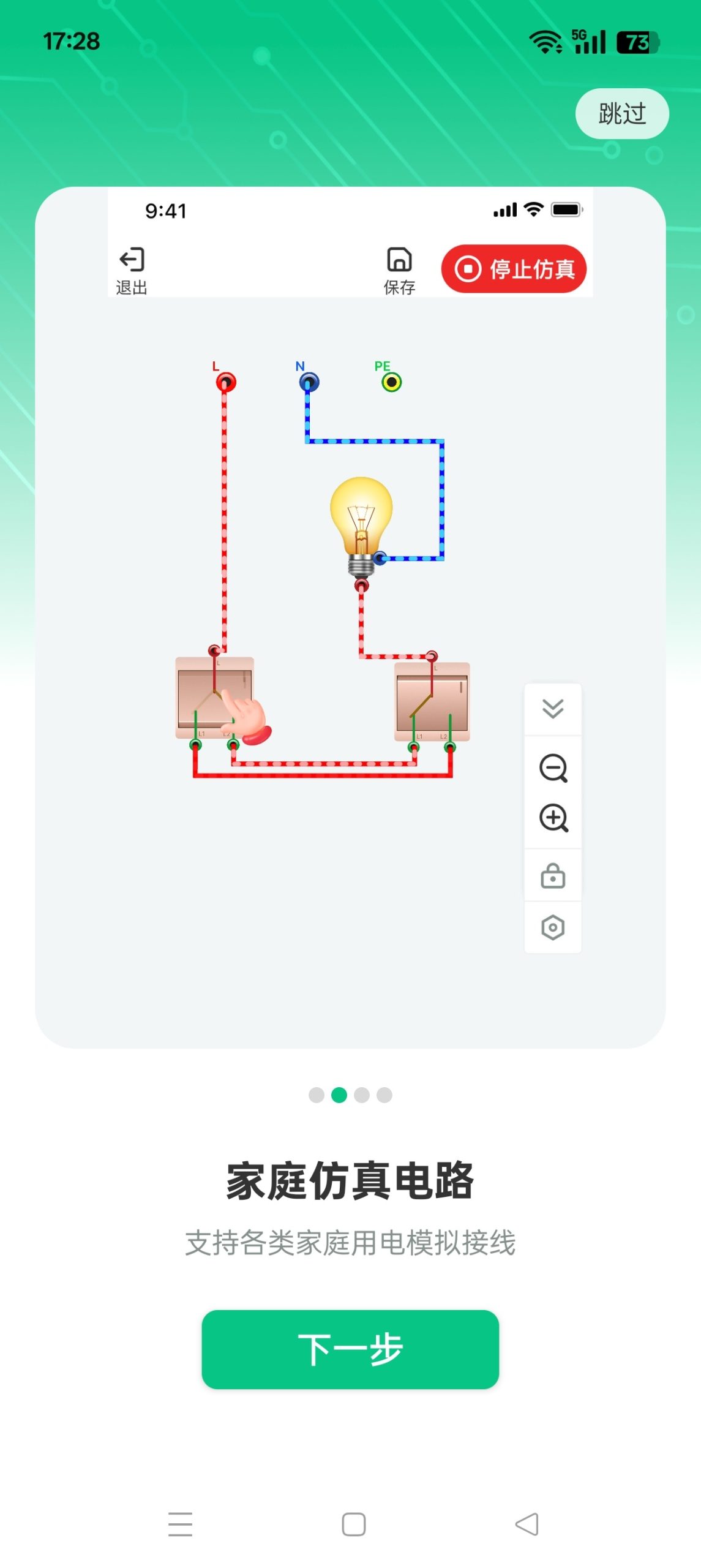 电路仿真接线神器：零基础电工实操与故障排查模拟工具插图3