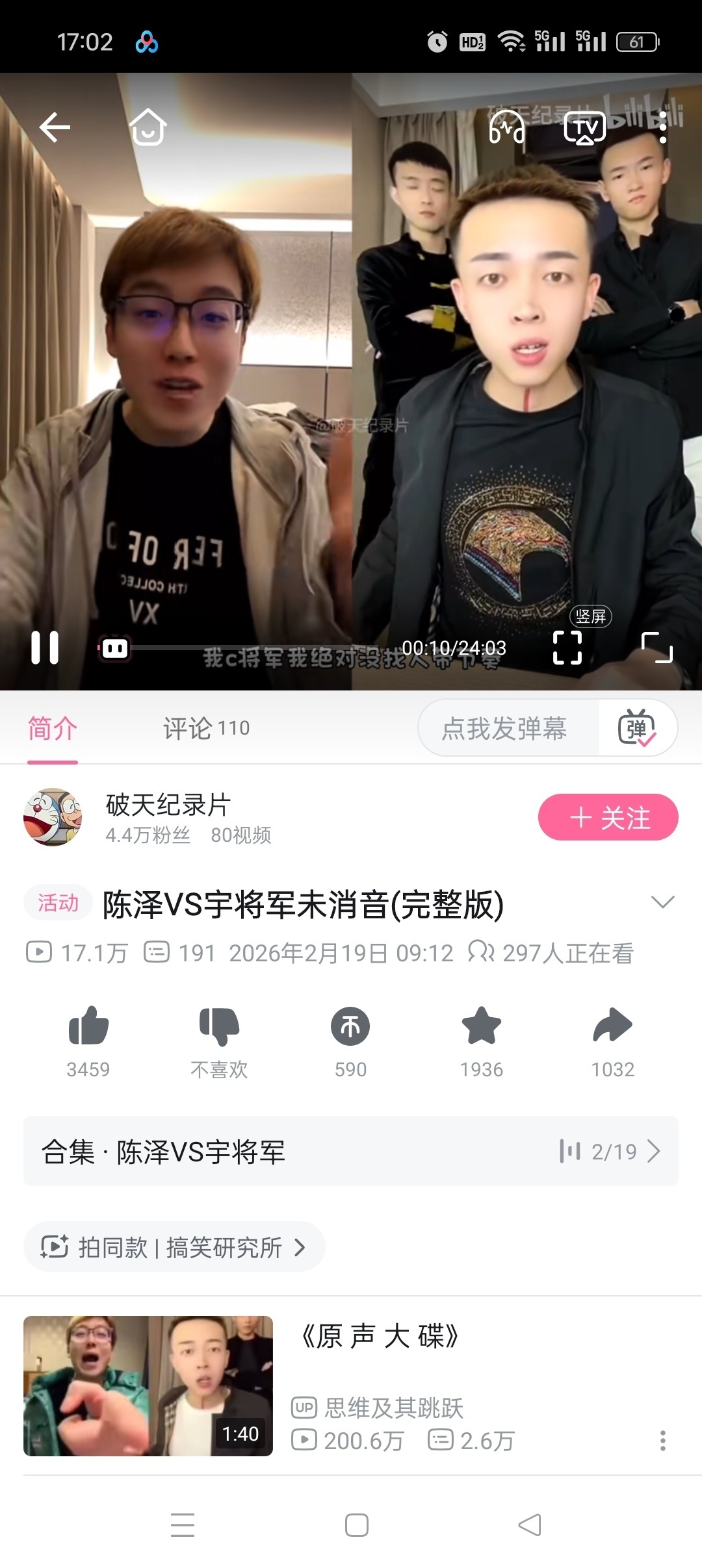 【分享】哔哩哔哩概念版🔥解锁大会员专属4K画质🔥看超清视频插图3